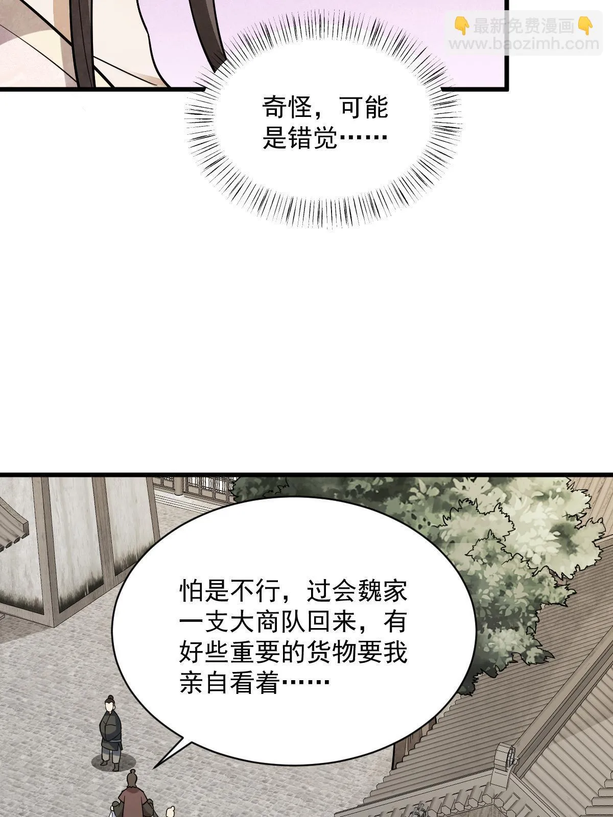 第192话 第57页