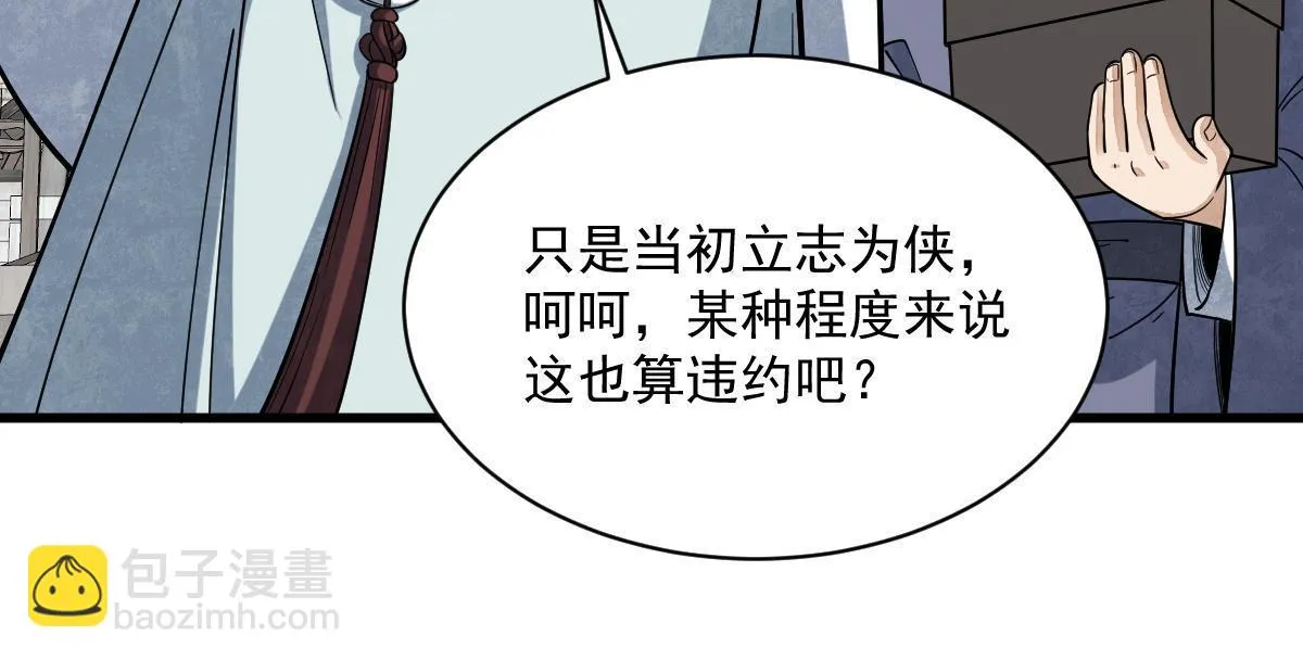 第192话 第60页