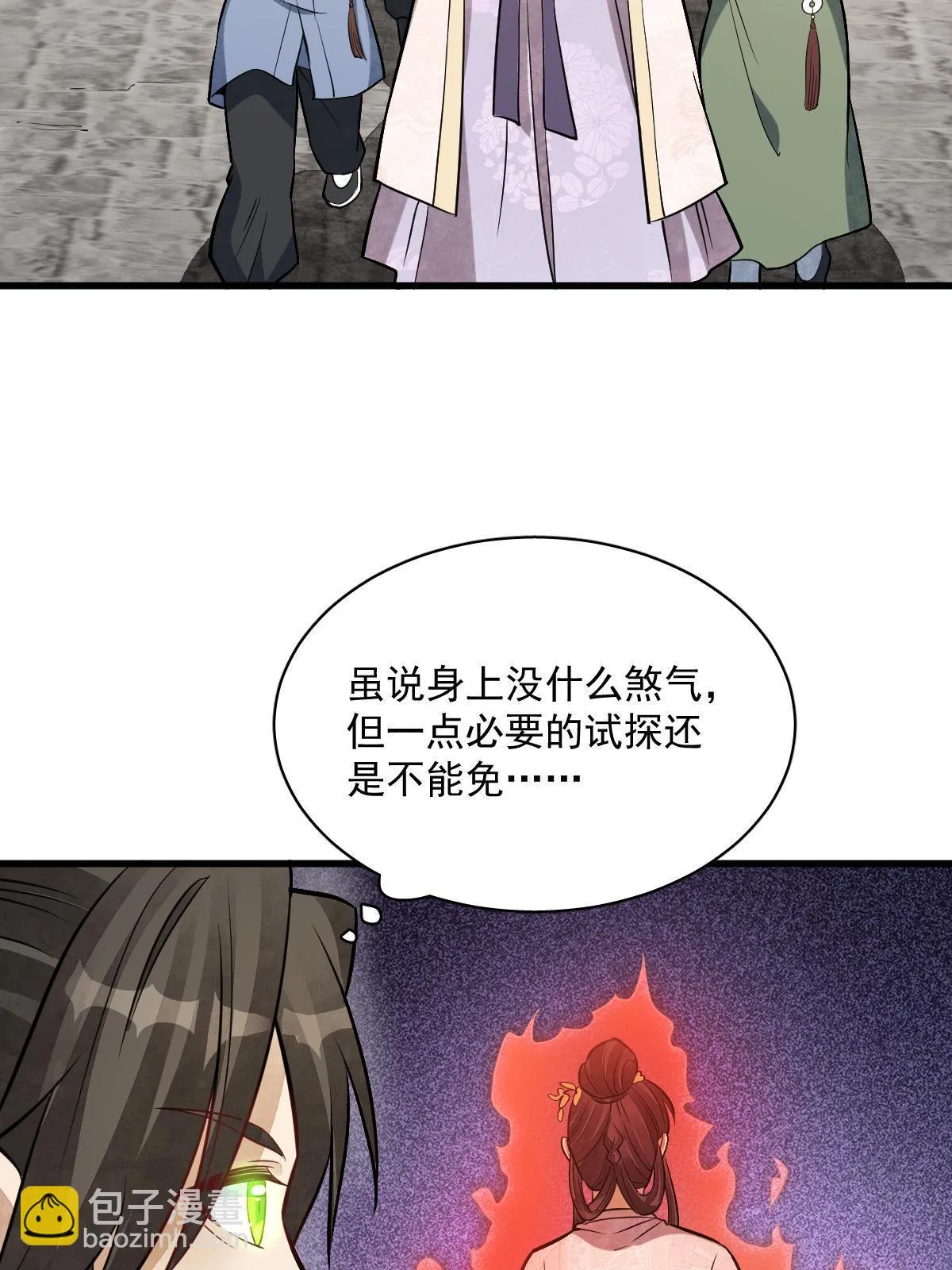 第193话 第4页