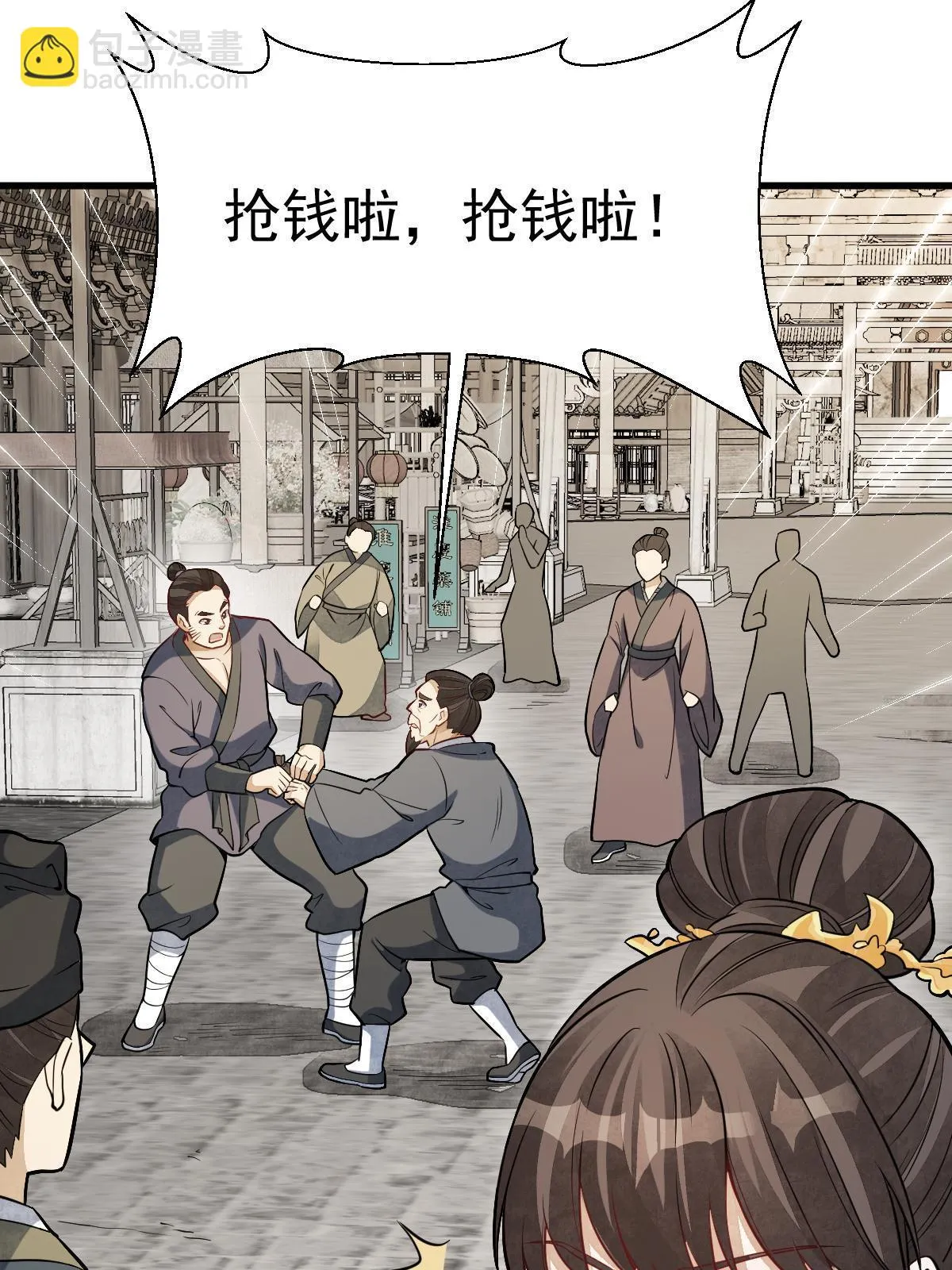 第193话 第6页