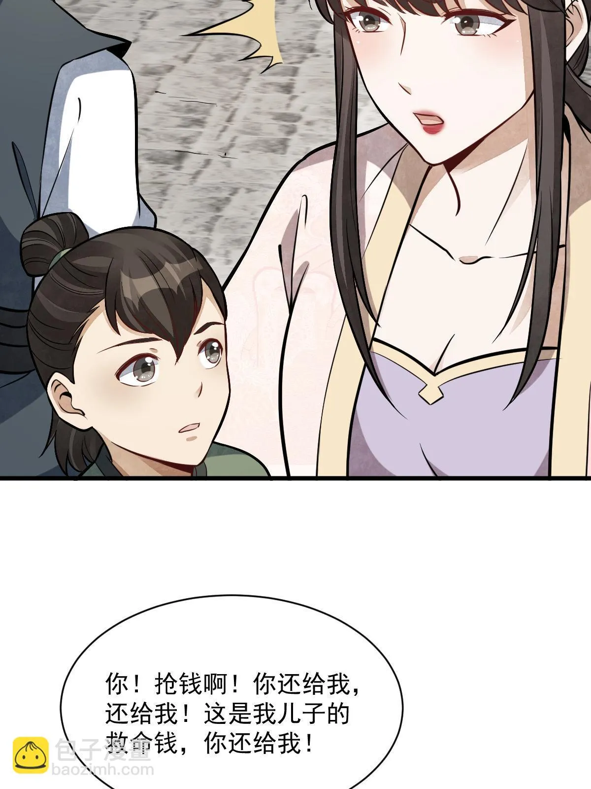 第193话 第7页