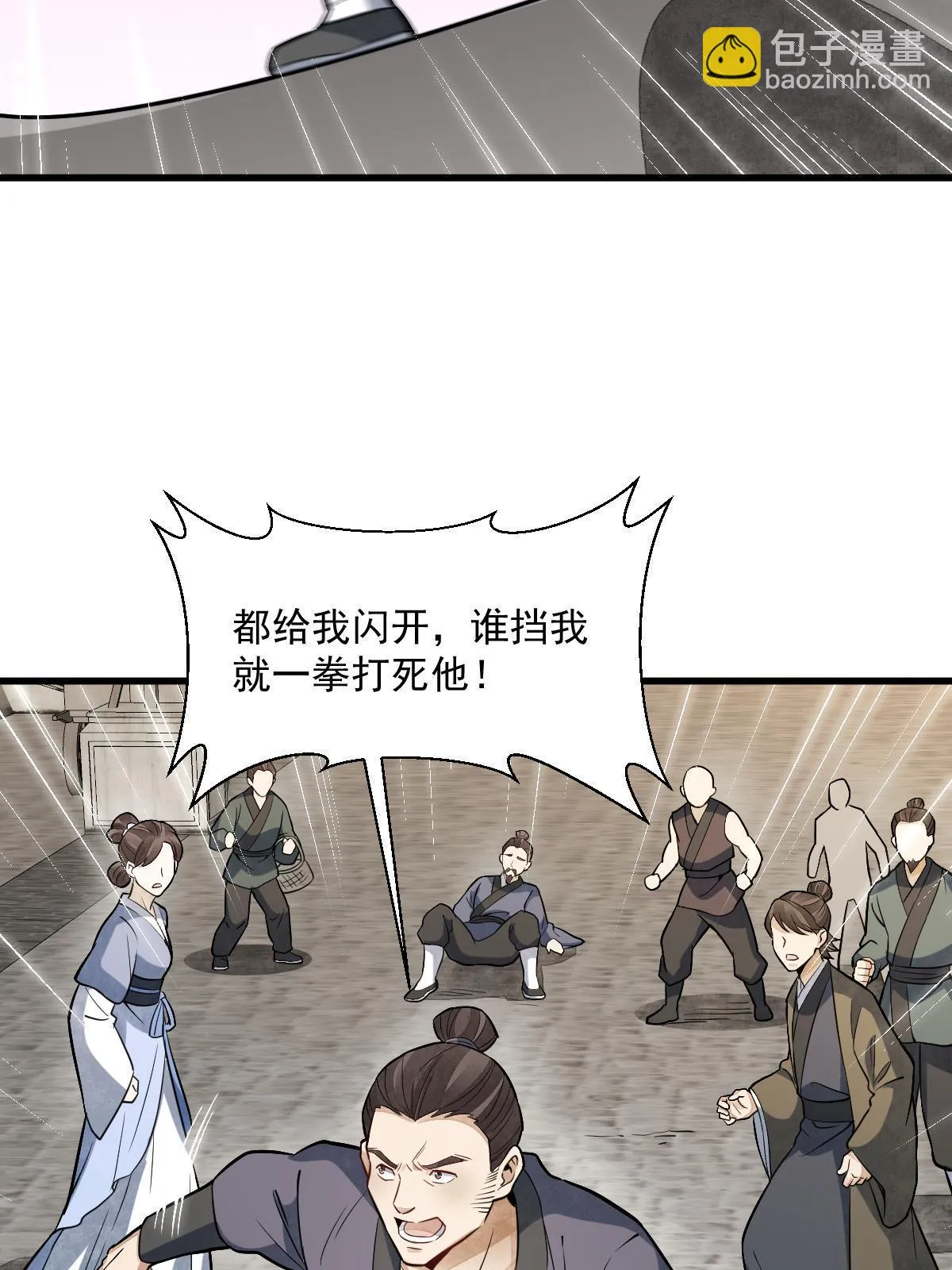 第193话 第10页