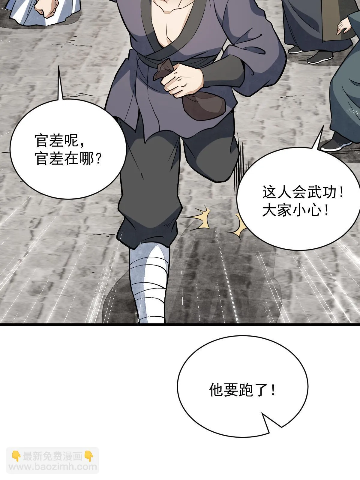 第193话 第11页