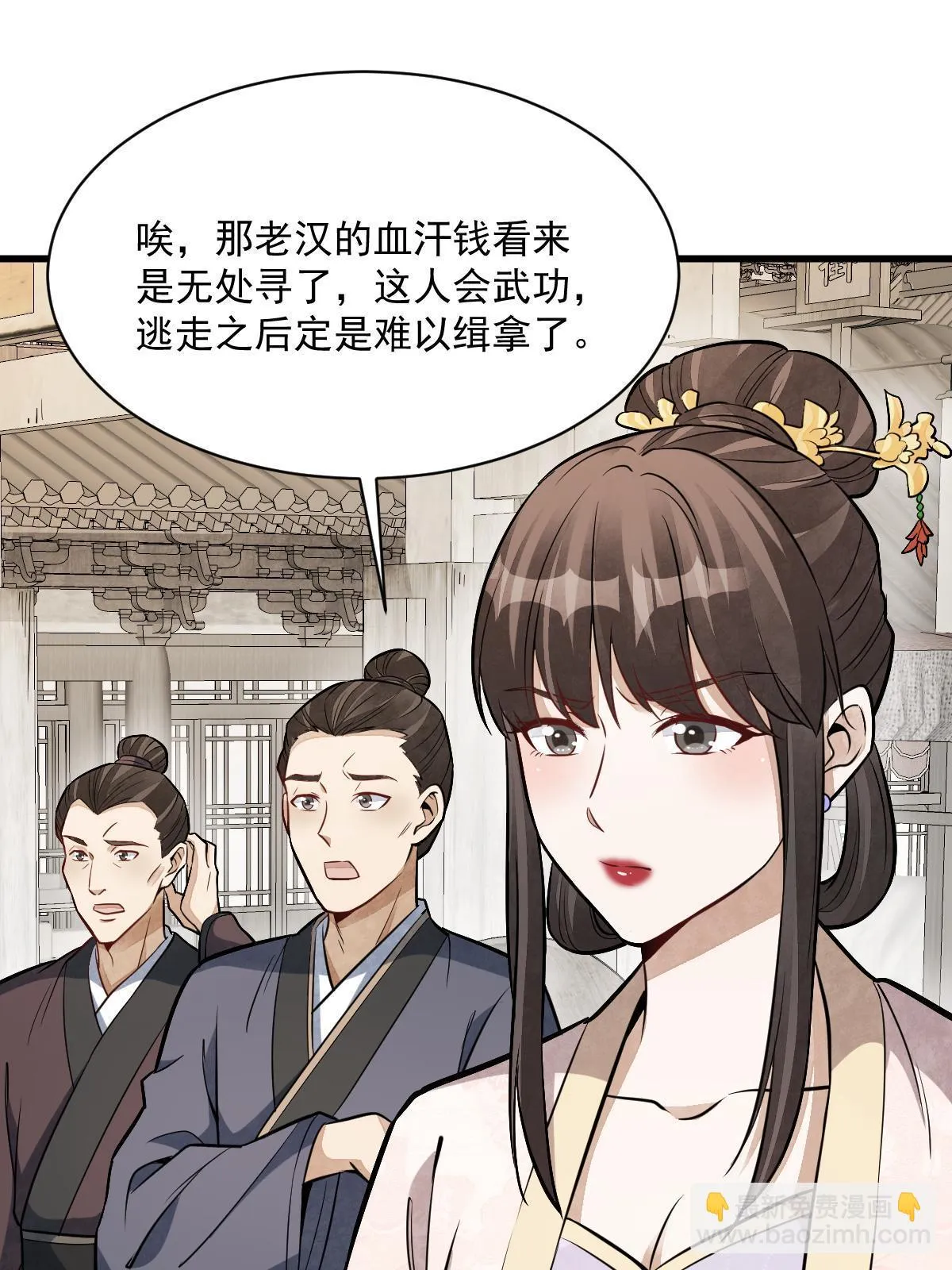 第193话 第12页