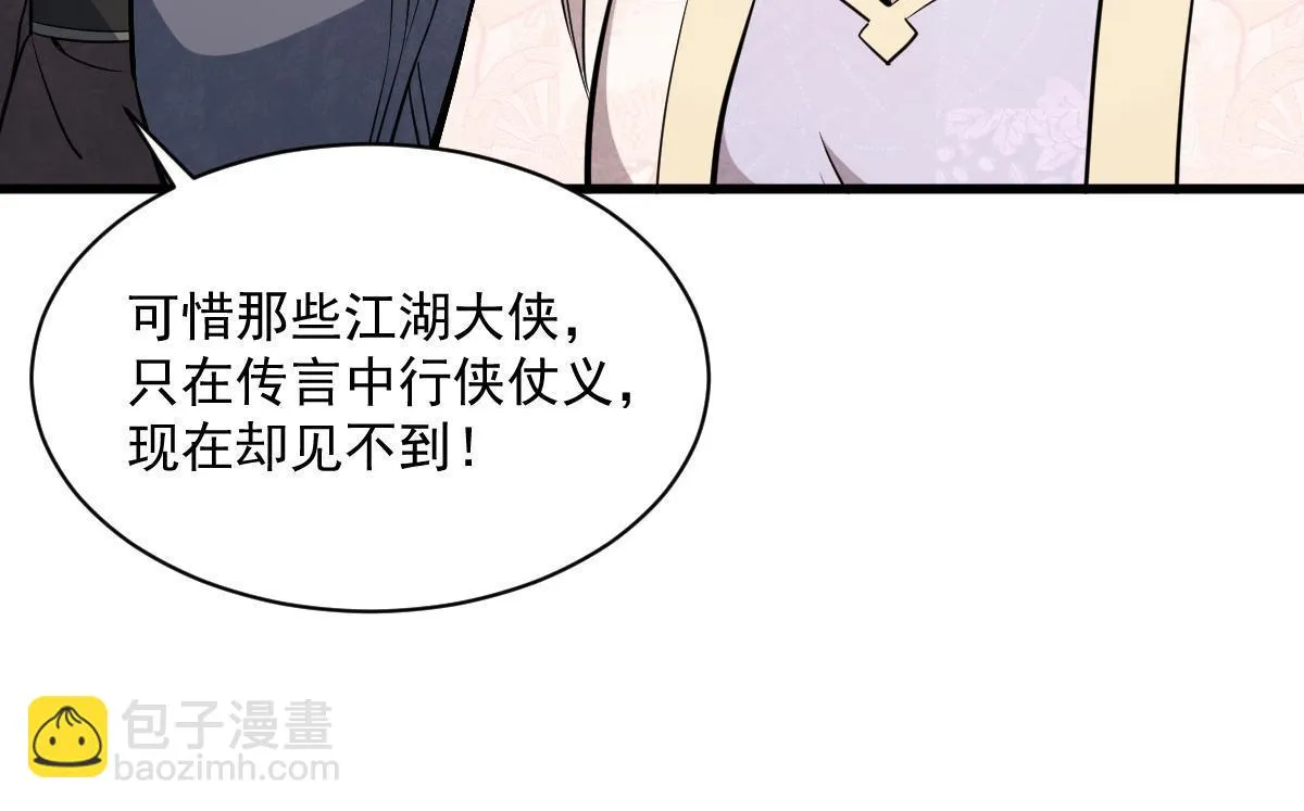 第193话 第13页