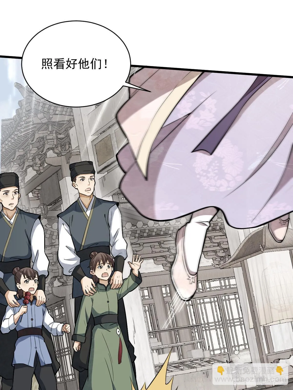 第193话 第14页