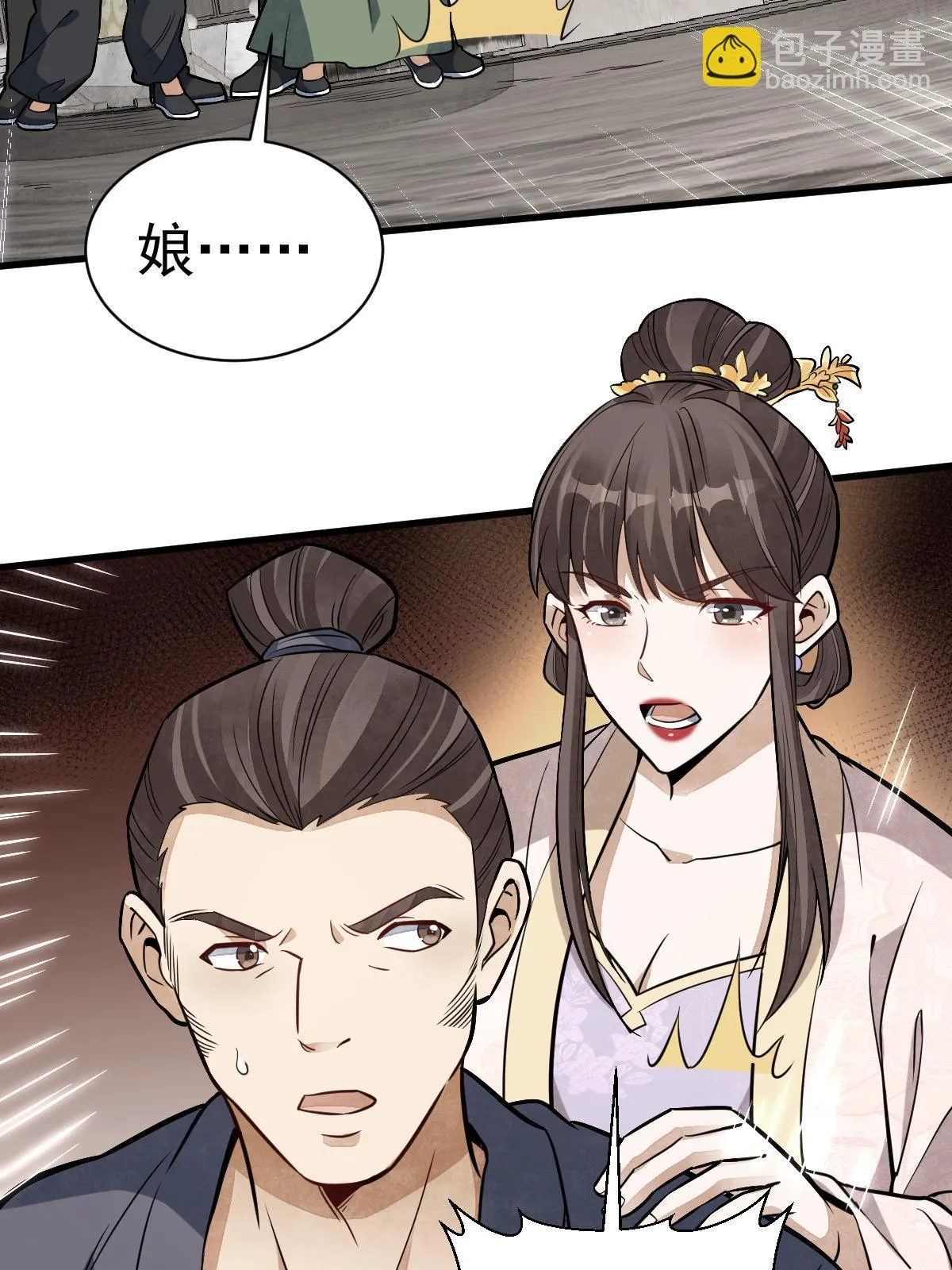 第193话 第15页