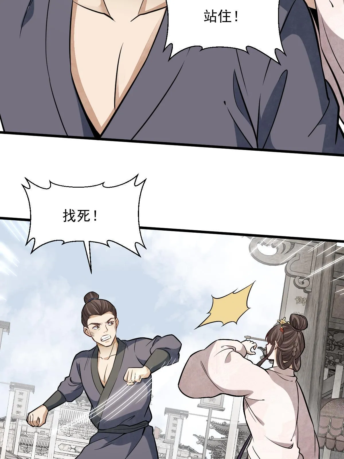 第193话 第16页