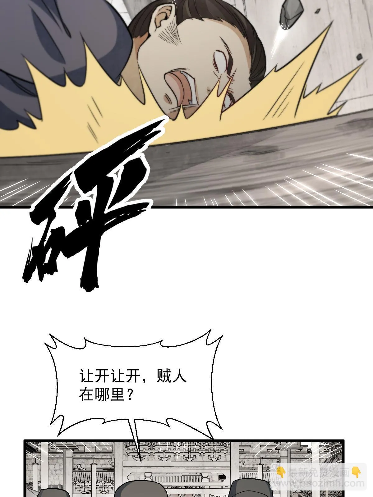 第193话 第20页