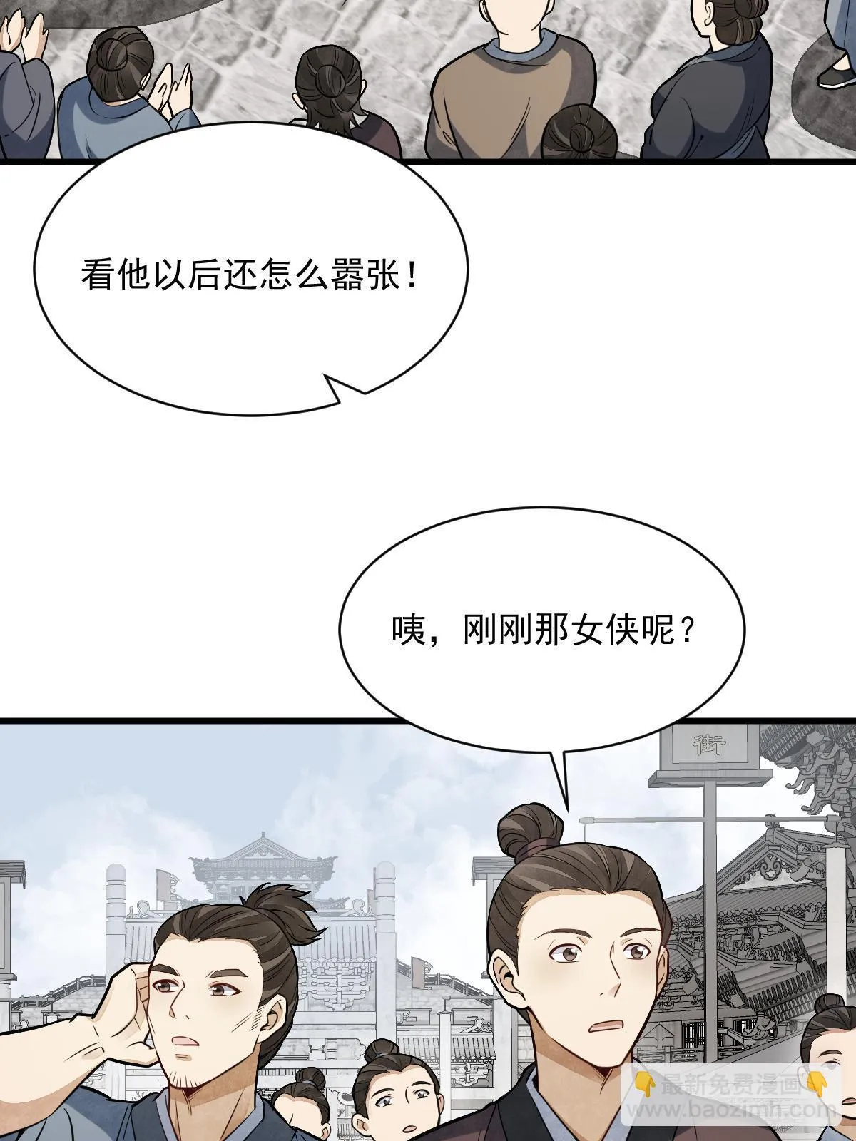 第193话 第23页
