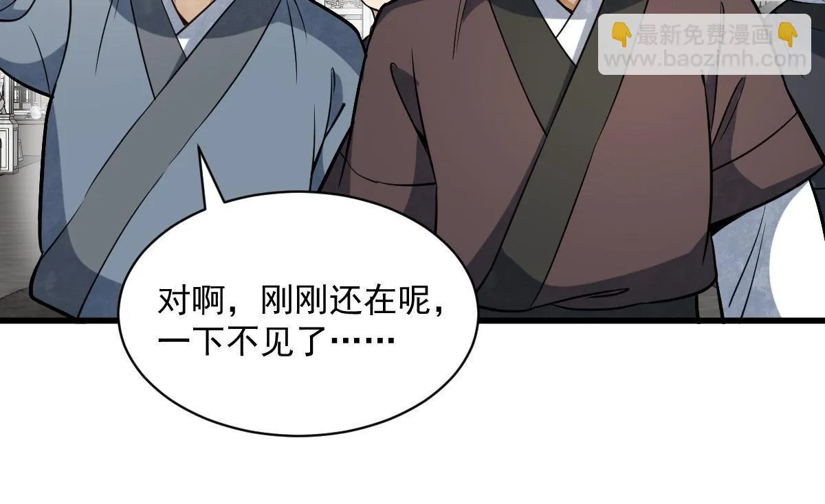 第193话 第24页