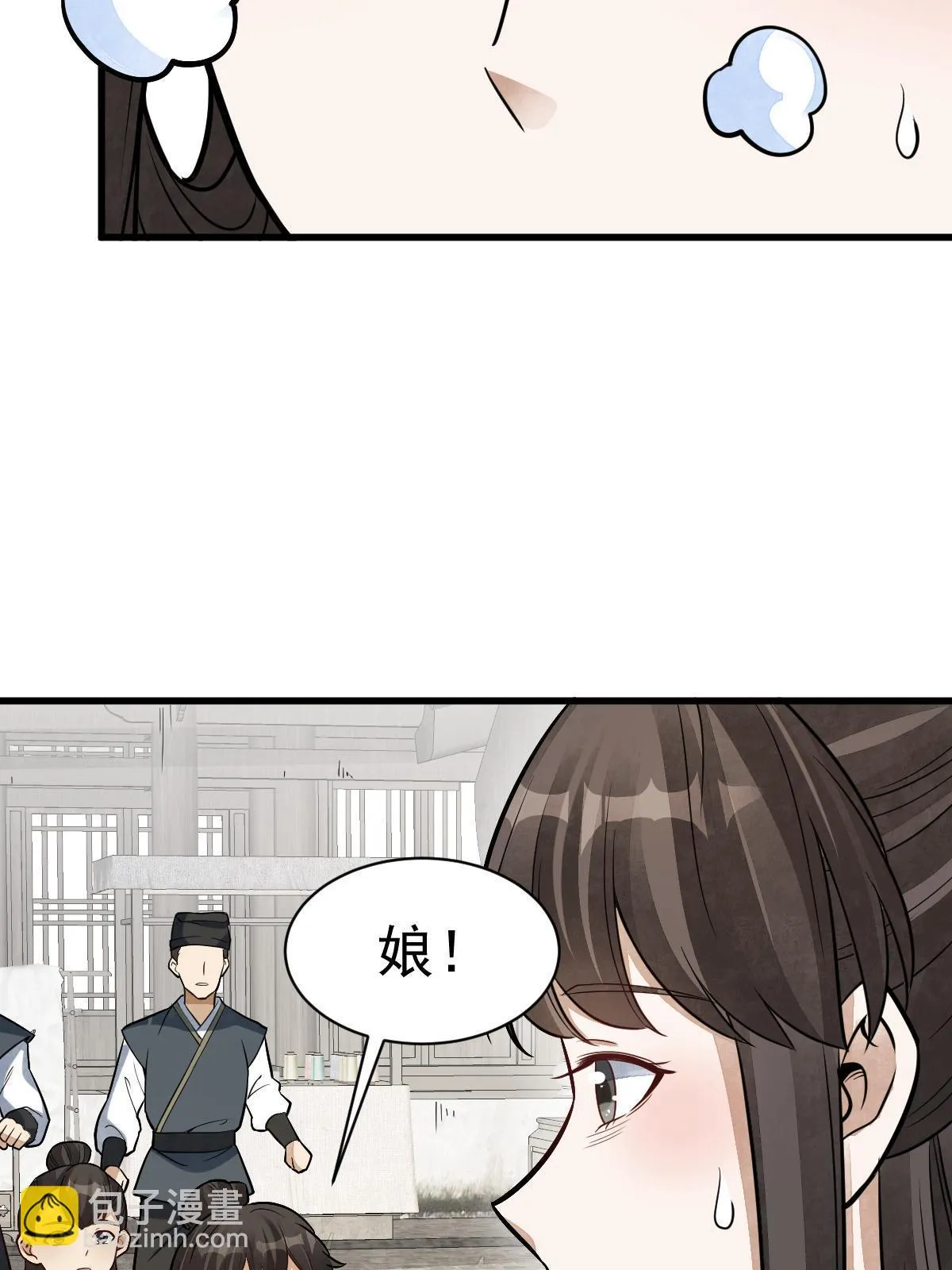 第193话 第27页
