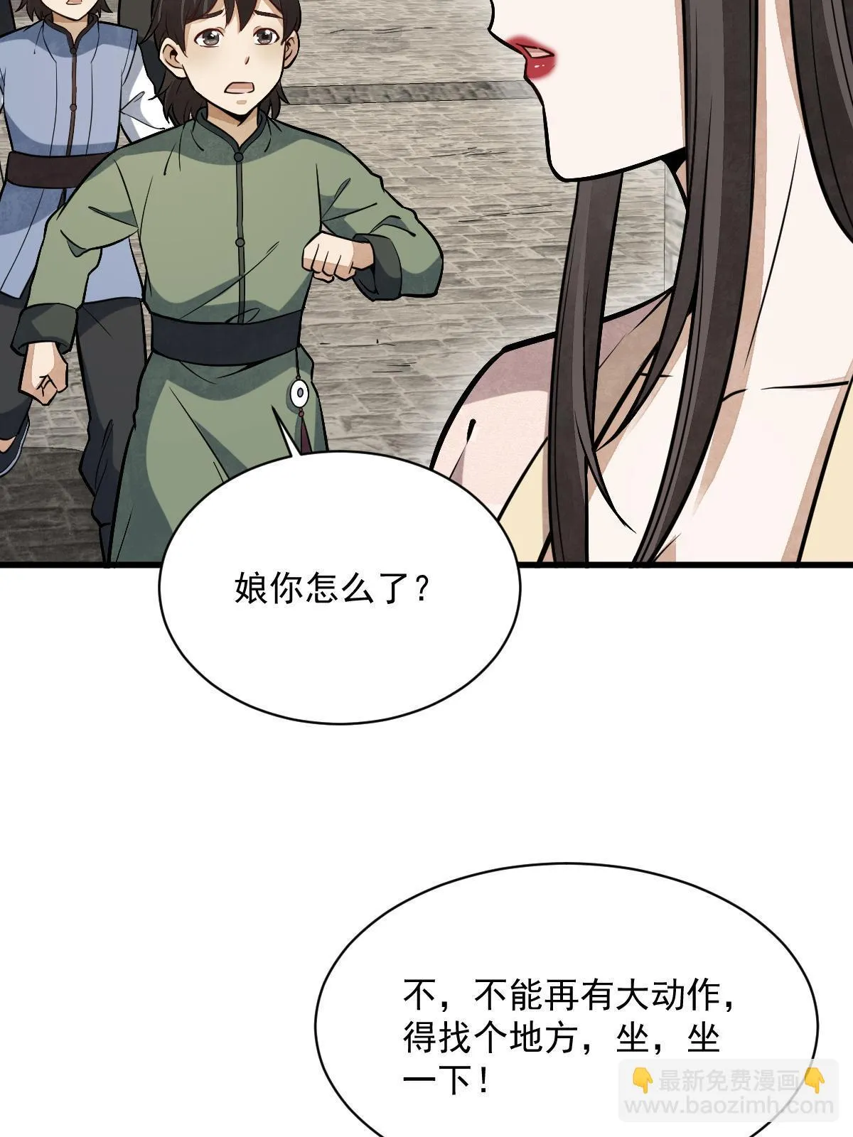 第193话 第28页