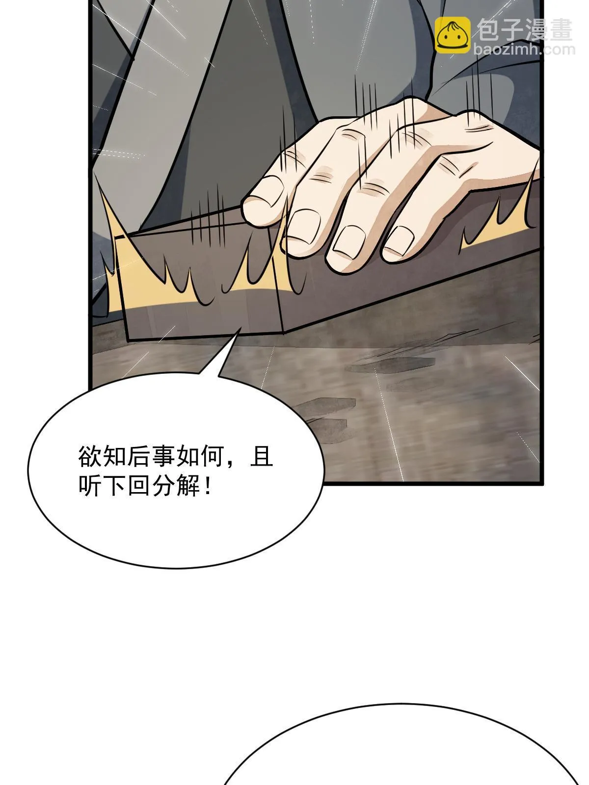 第193话 第34页
