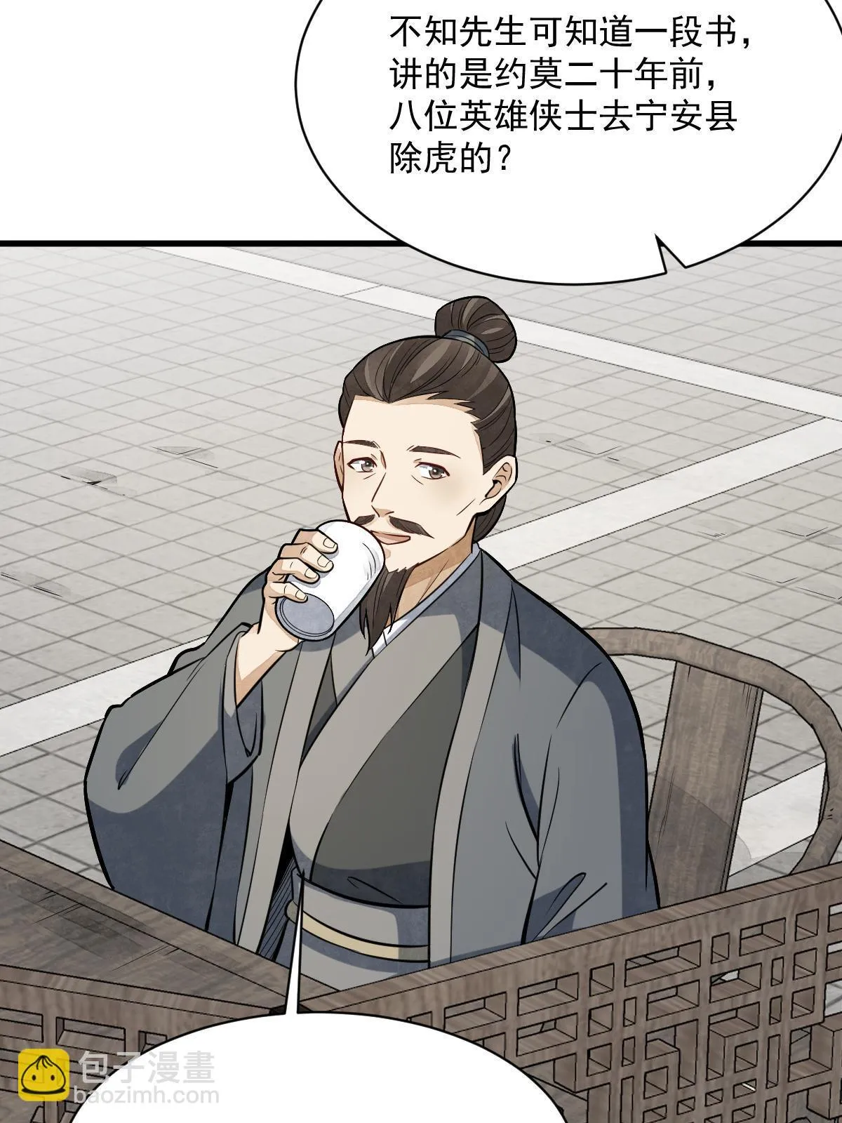 第193话 第35页