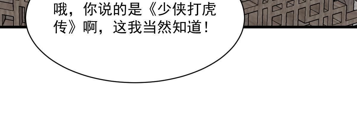 第193话 第36页