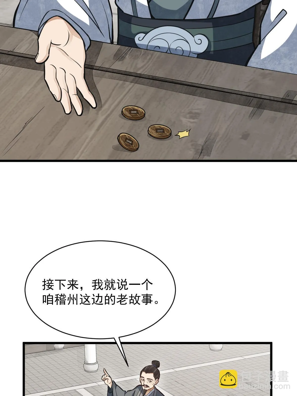 第193话 第38页