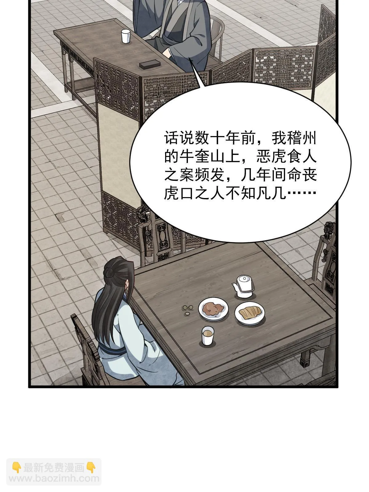 第193话 第39页