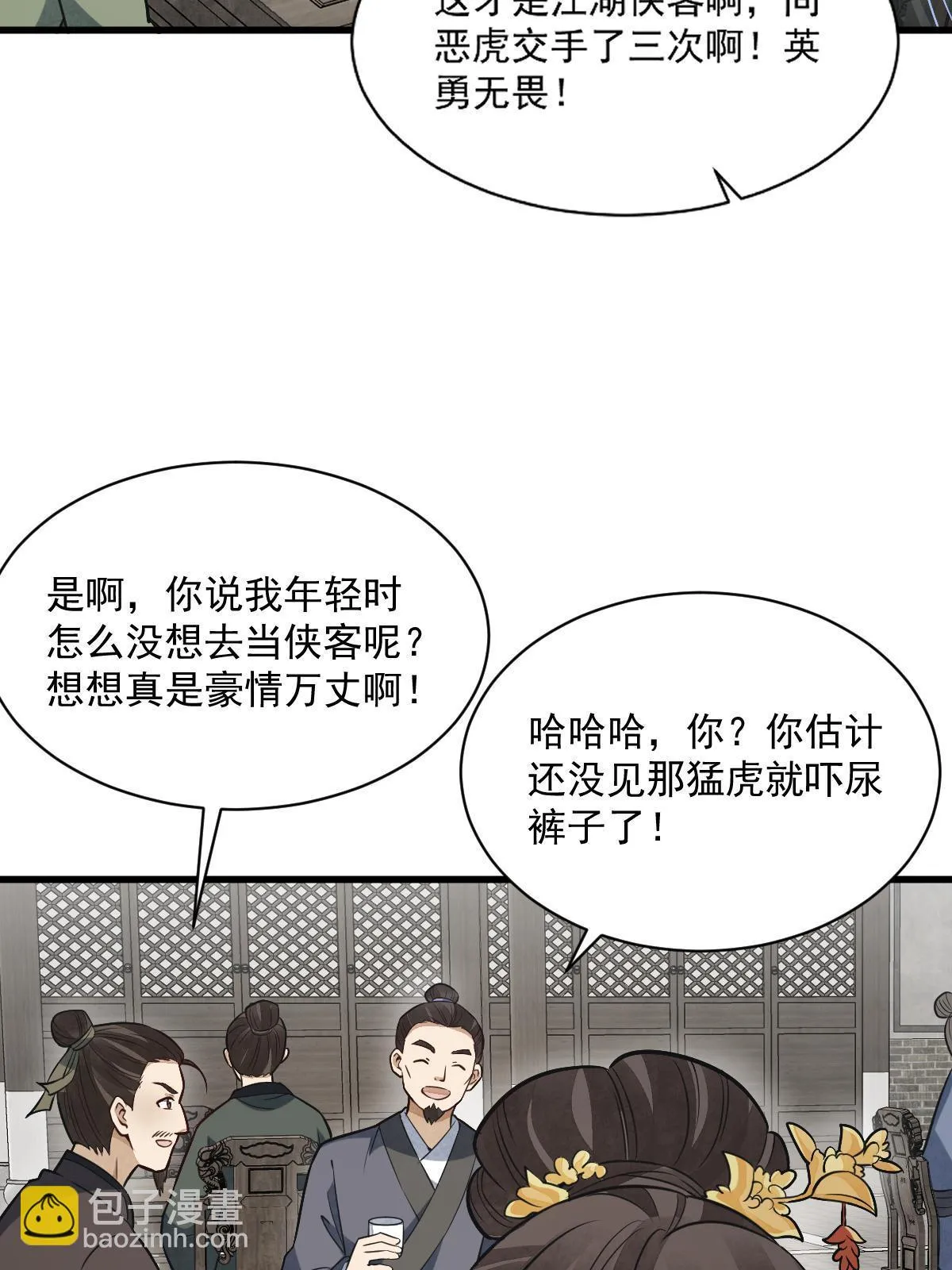 第193话 第41页