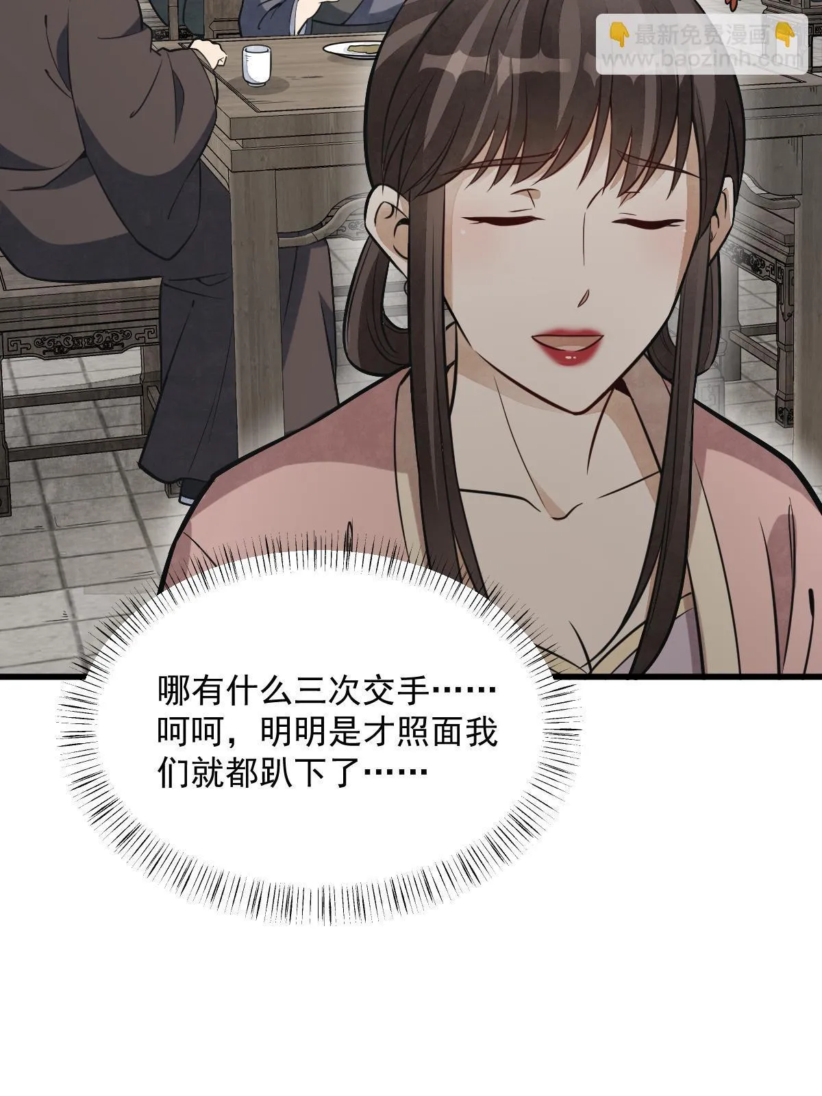 第193话 第42页