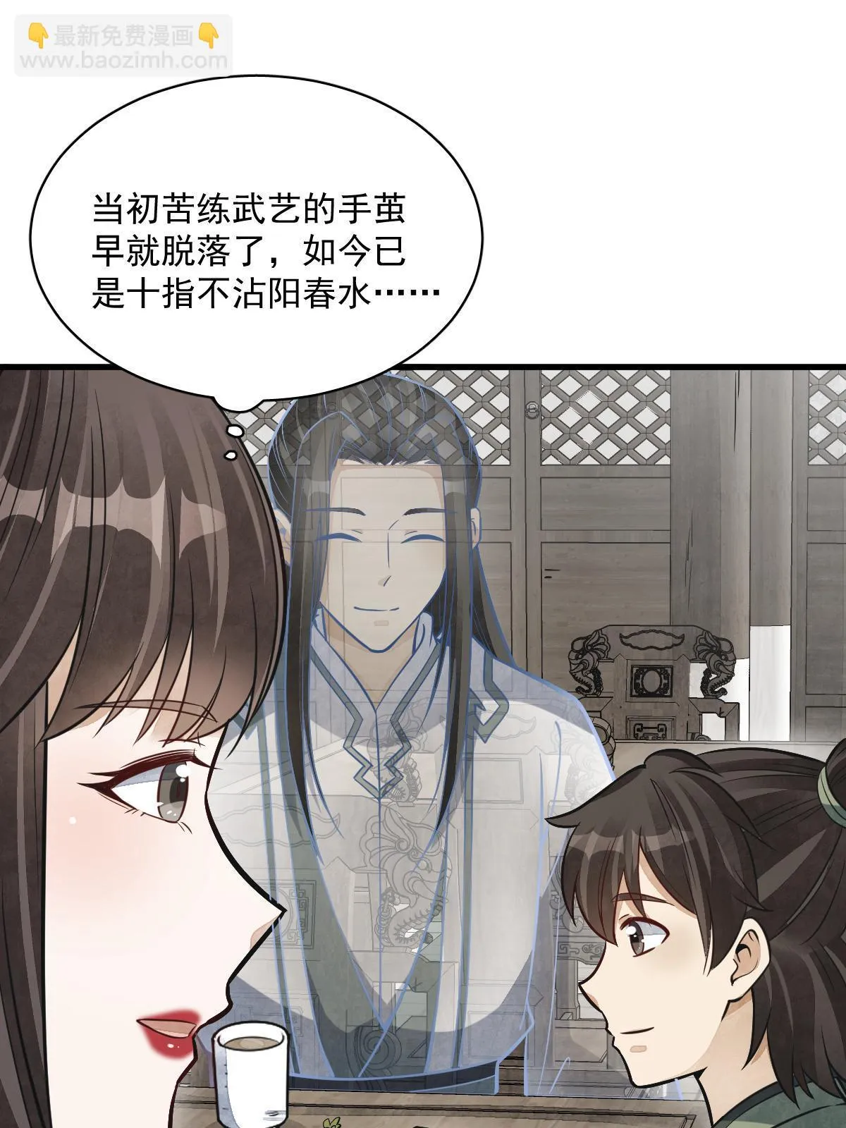第193话 第43页