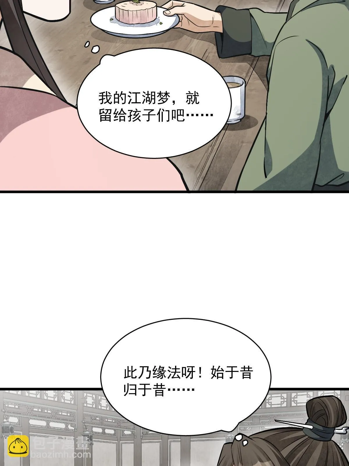 第193话 第44页