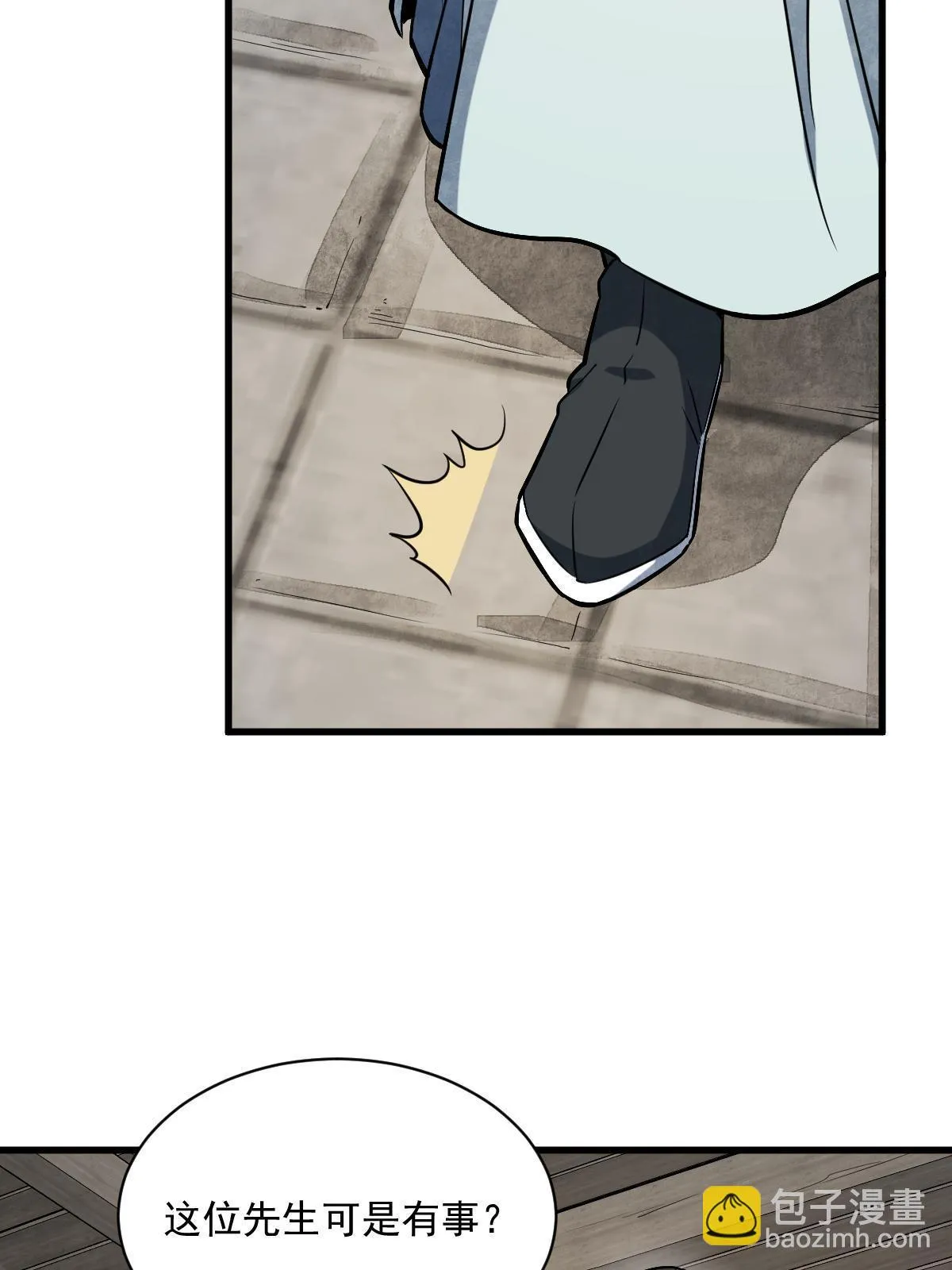 第193话 第46页