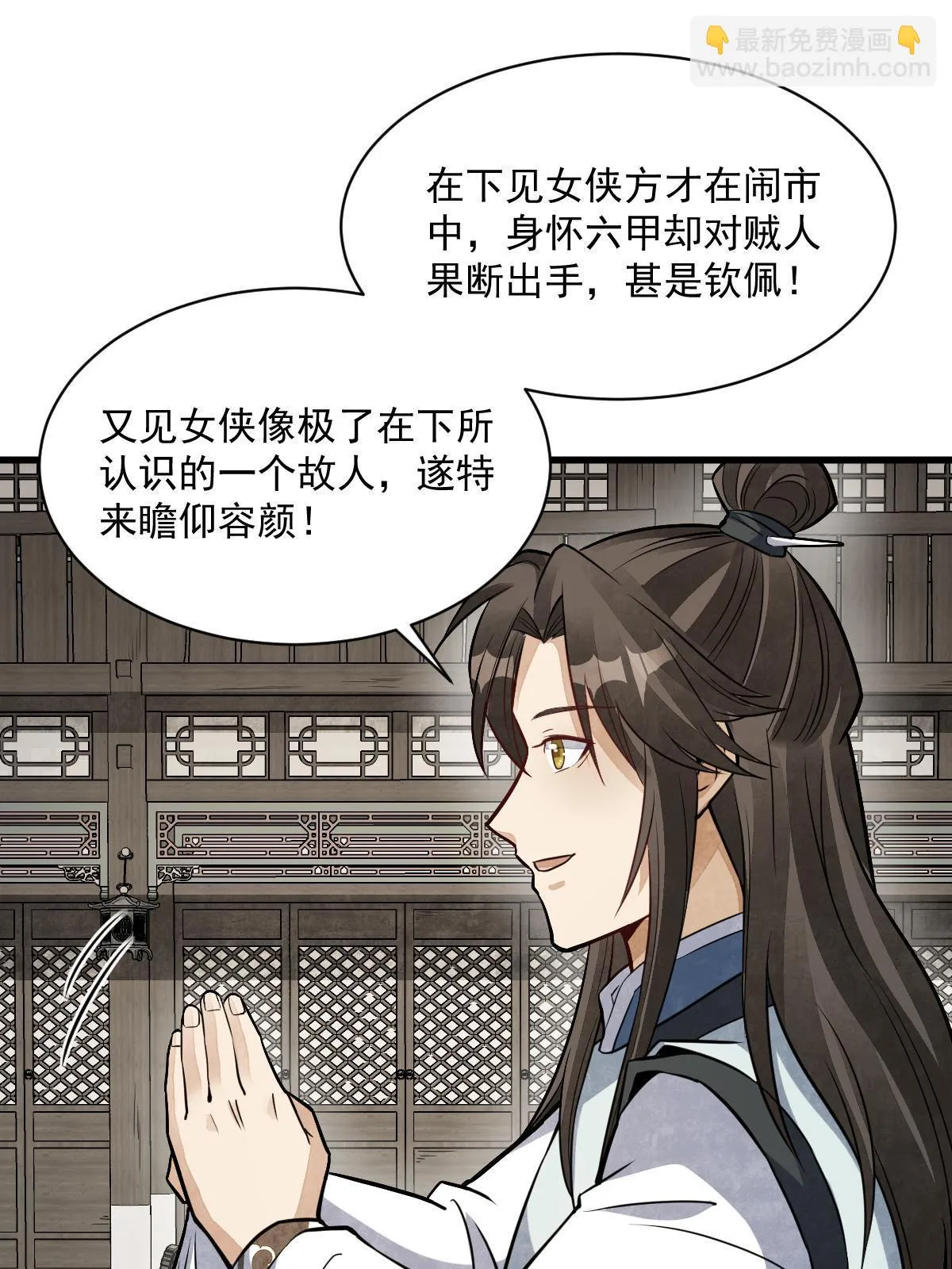第193话 第49页