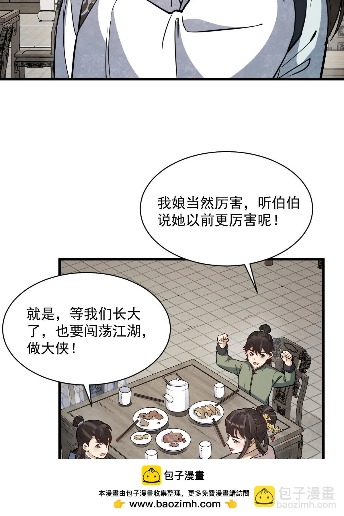 第193话 第50页