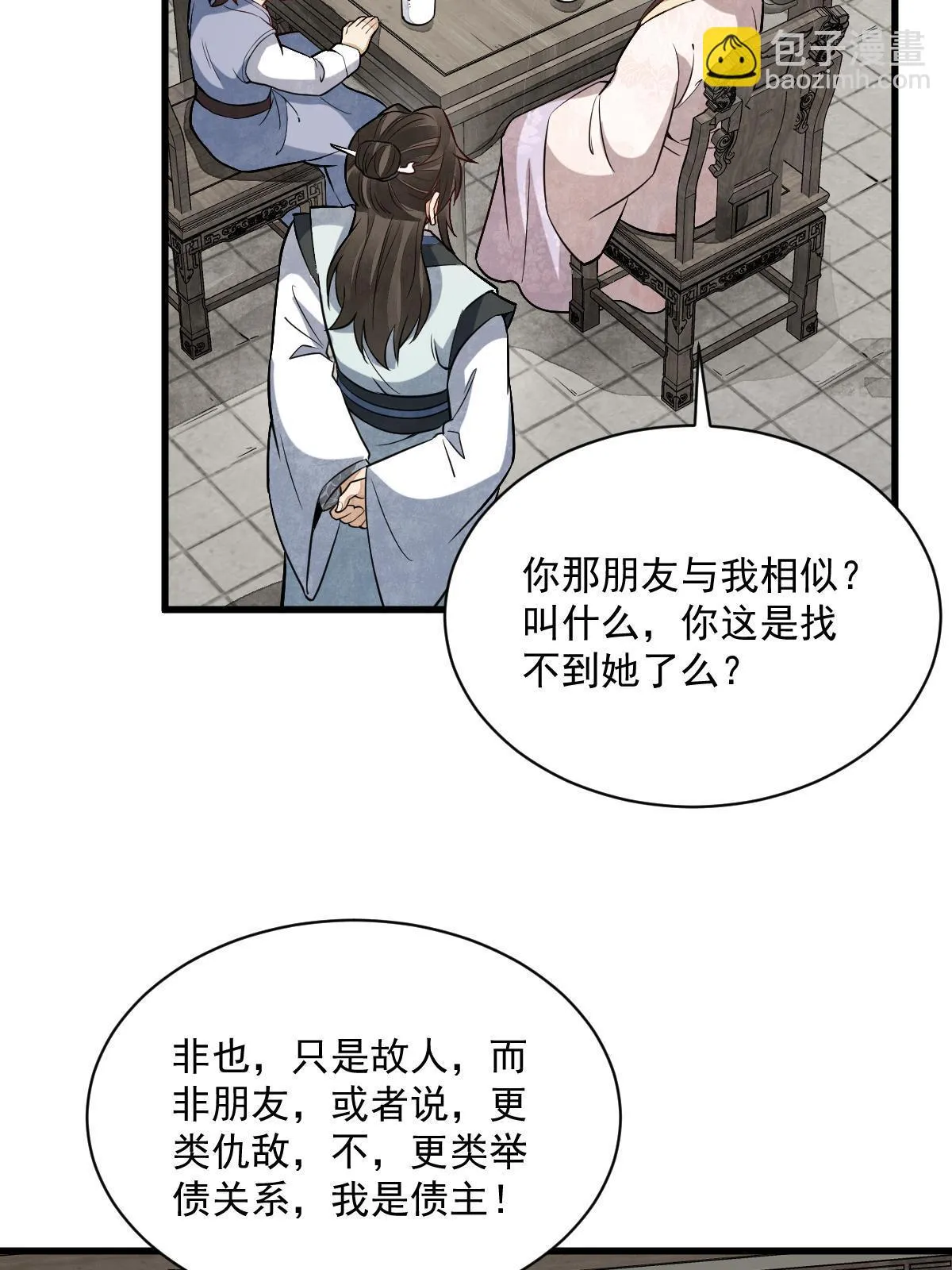 第193话 第51页