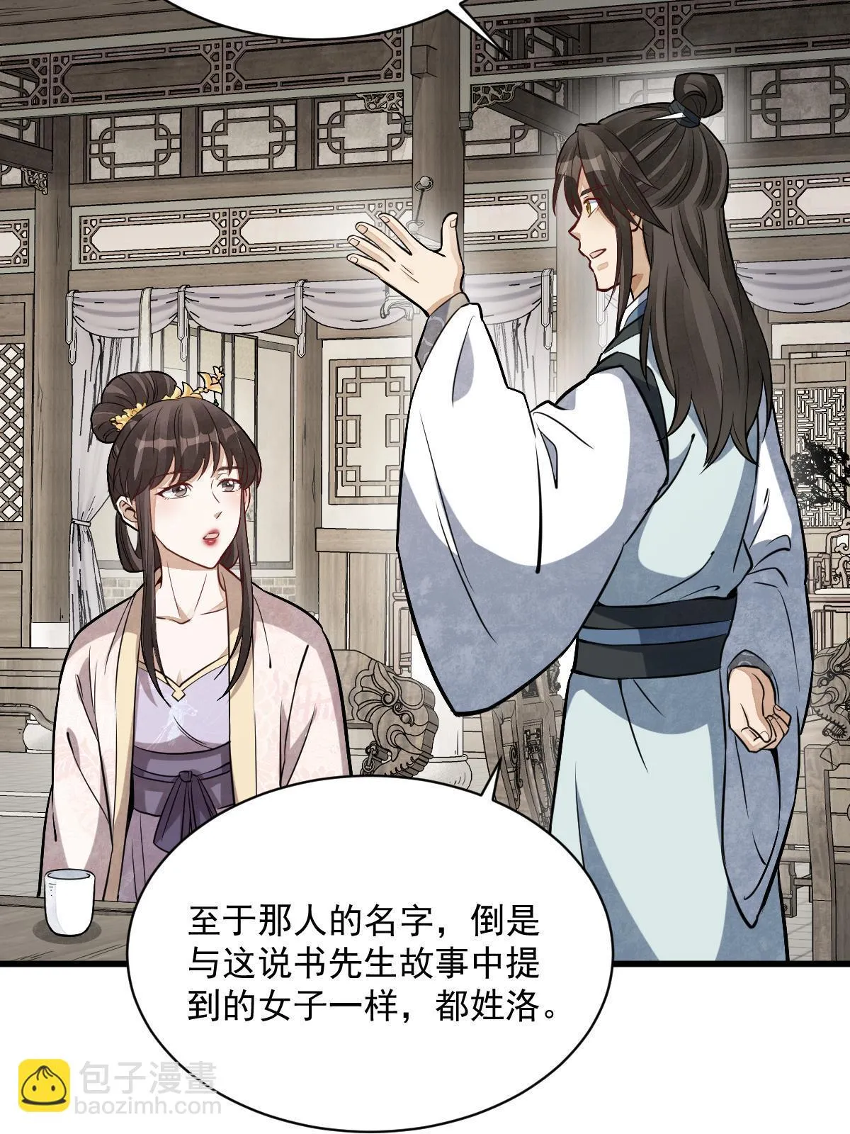 第193话 第52页