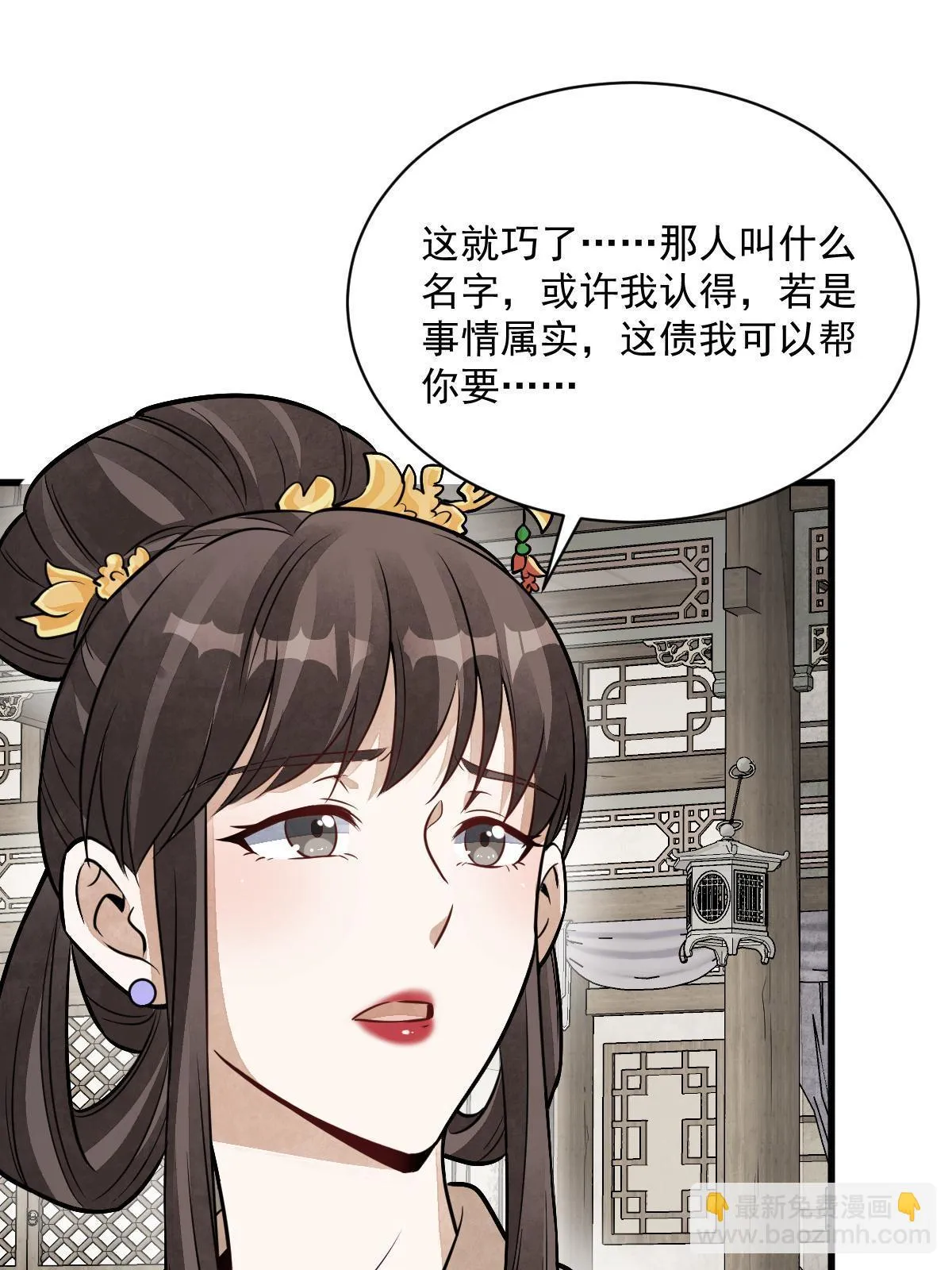 第193话 第53页