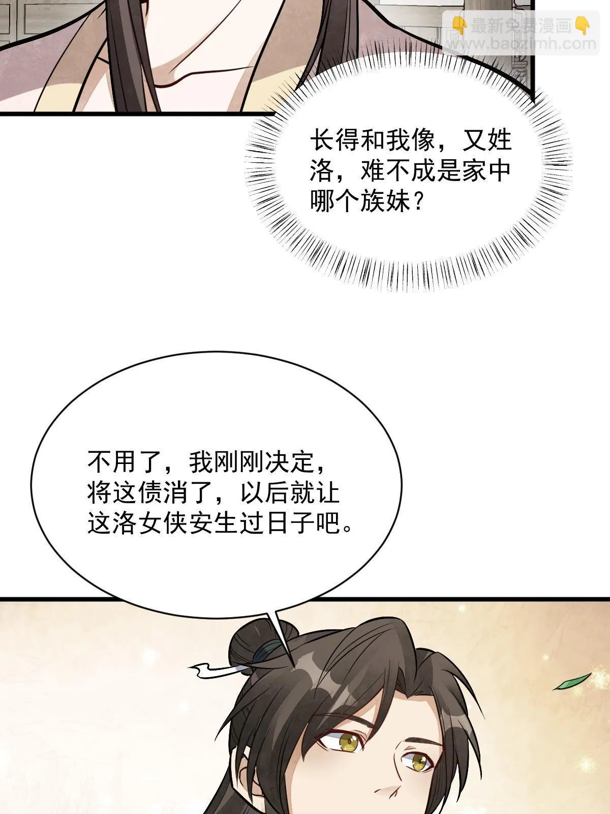 第193话 第54页