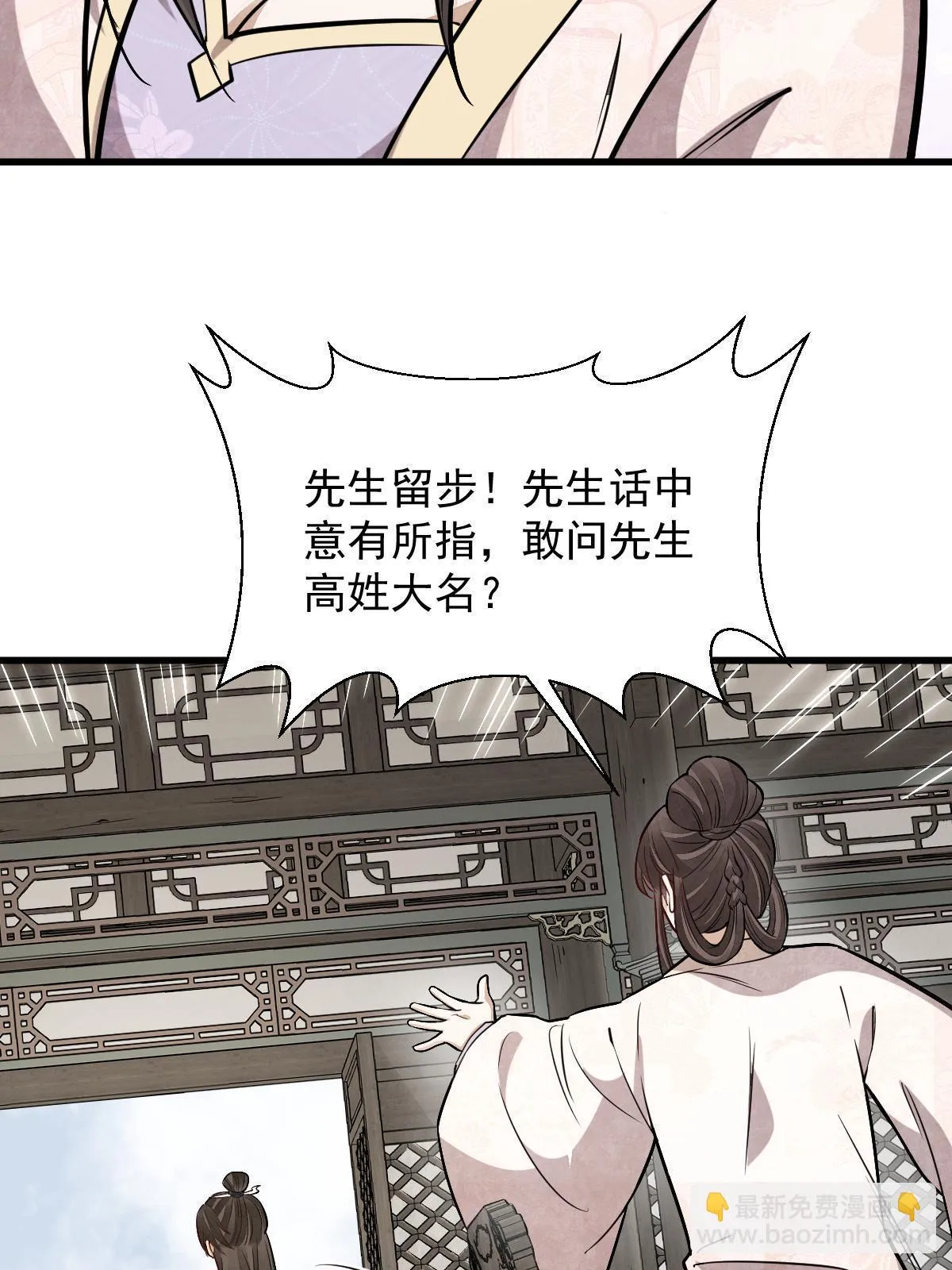 第193话 第57页