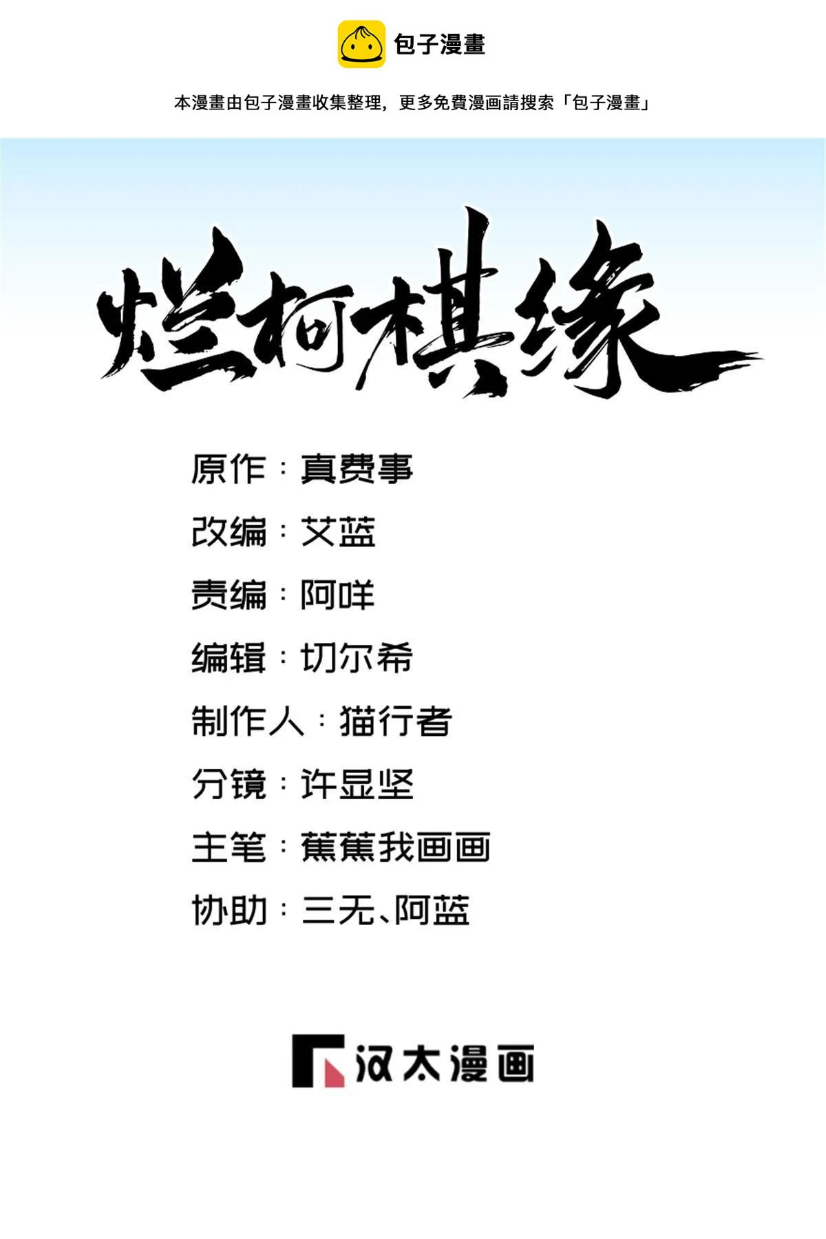 第194话 第1页