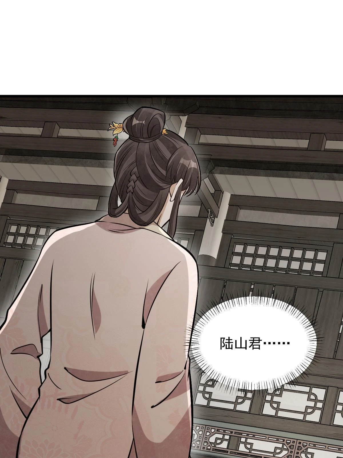 第194话 第3页