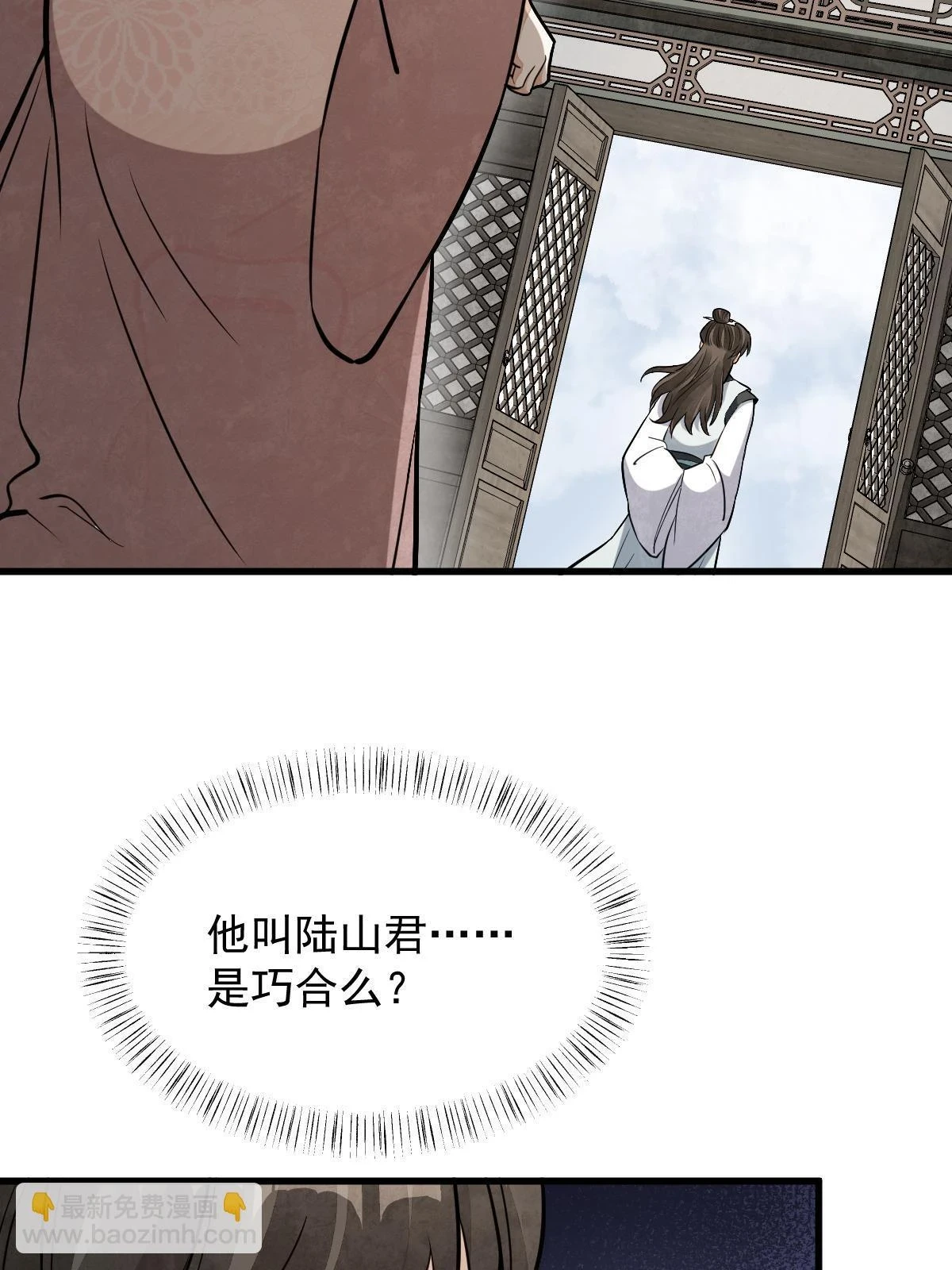 第194话 第4页