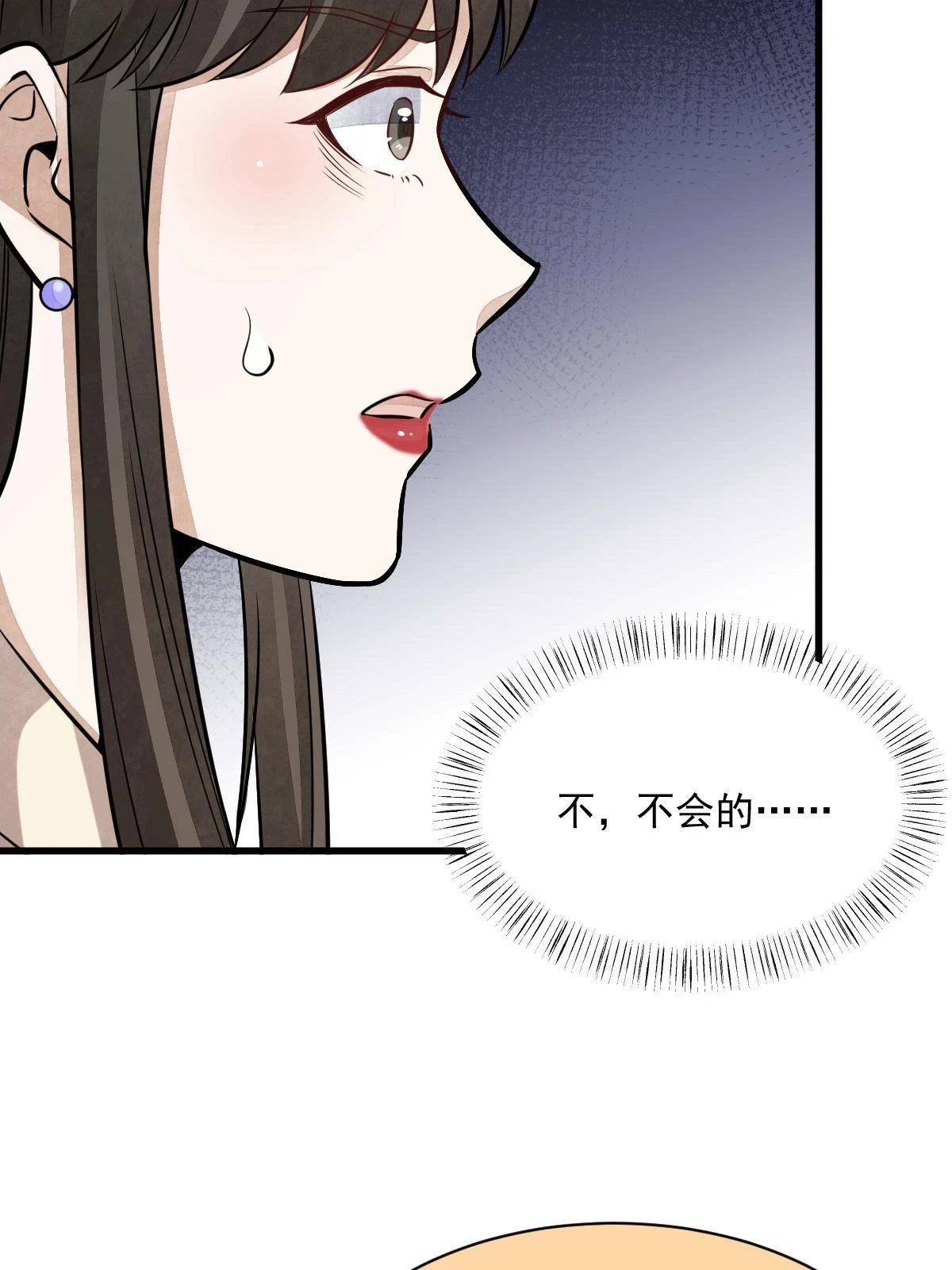 第194话 第5页