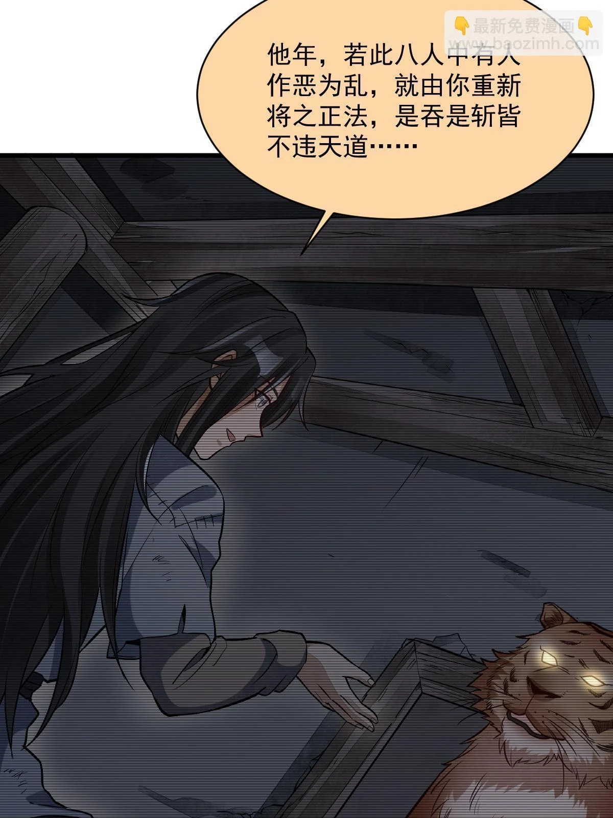 第194话 第6页