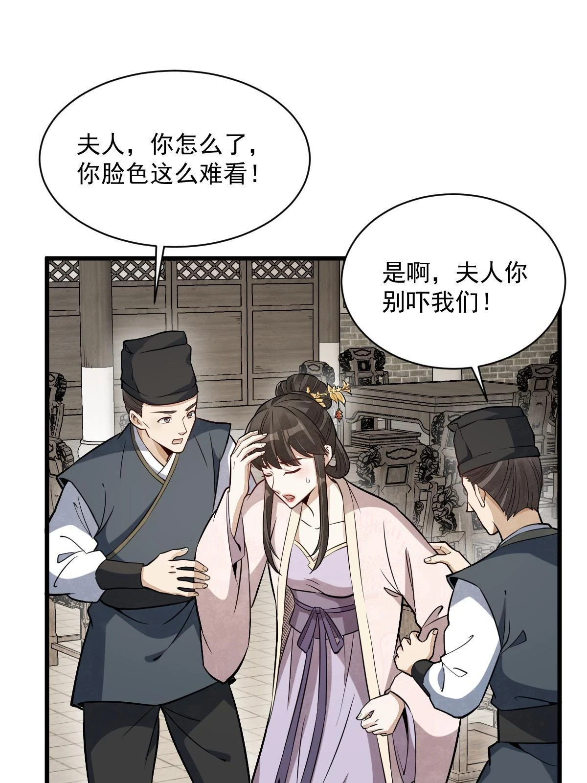 第194话 第9页