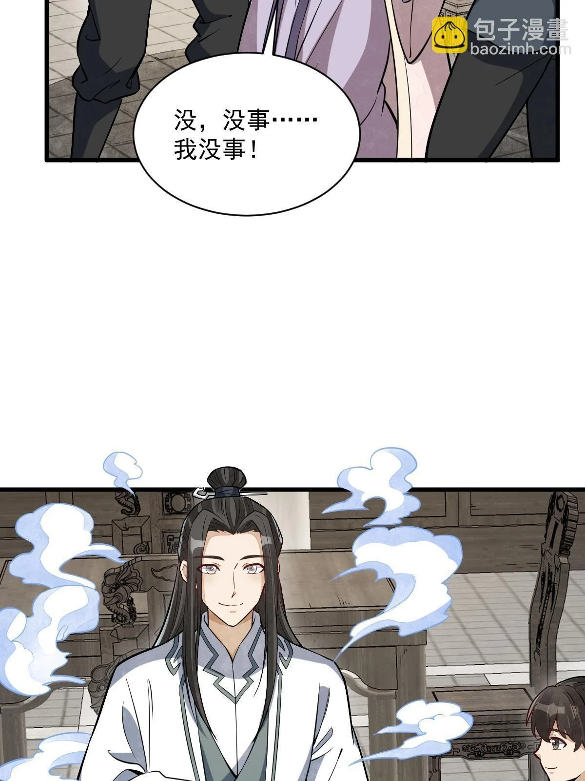 第194话 第10页