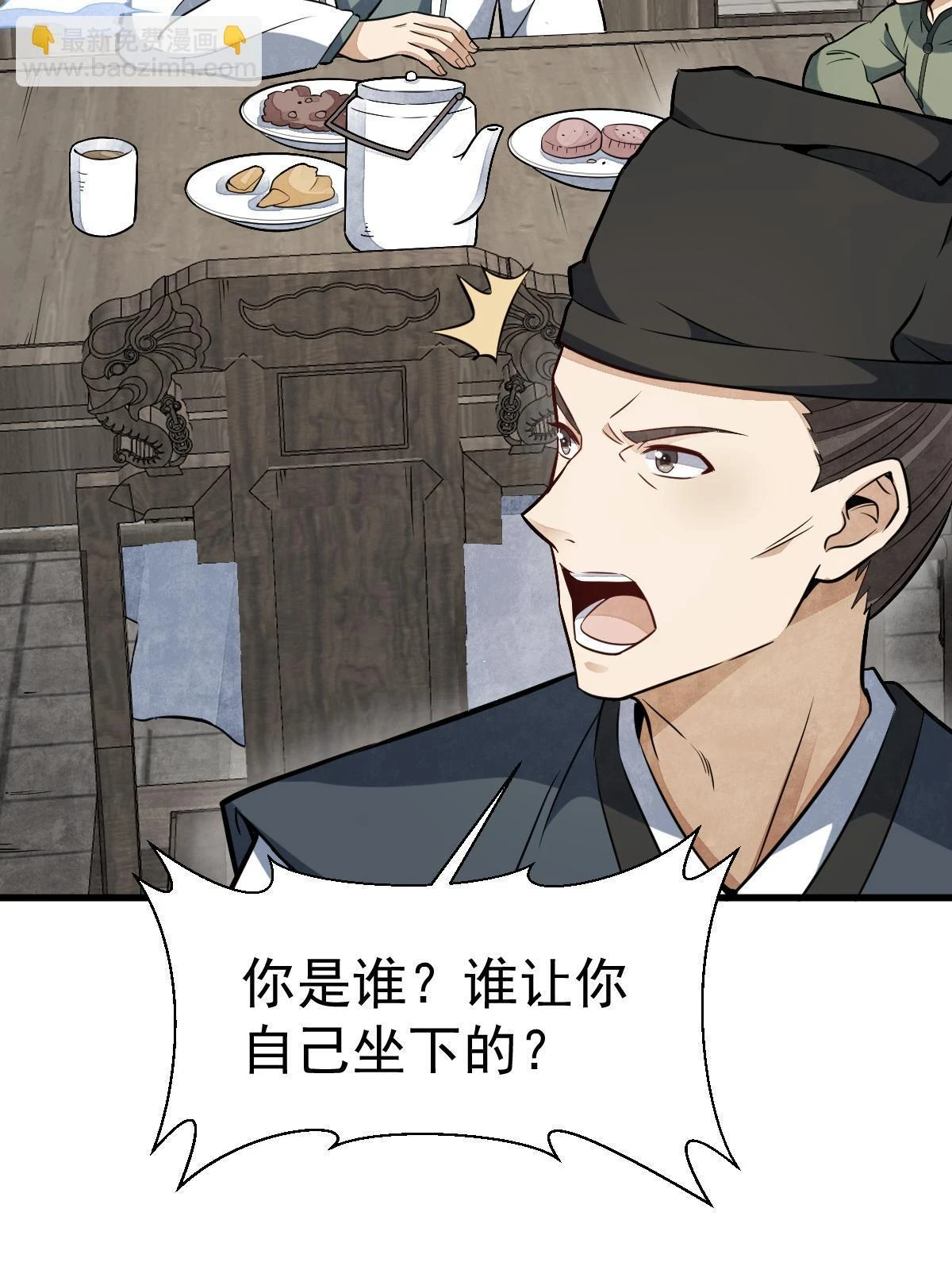 第194话 第11页