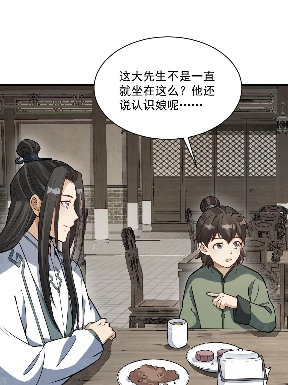 第194话 第12页