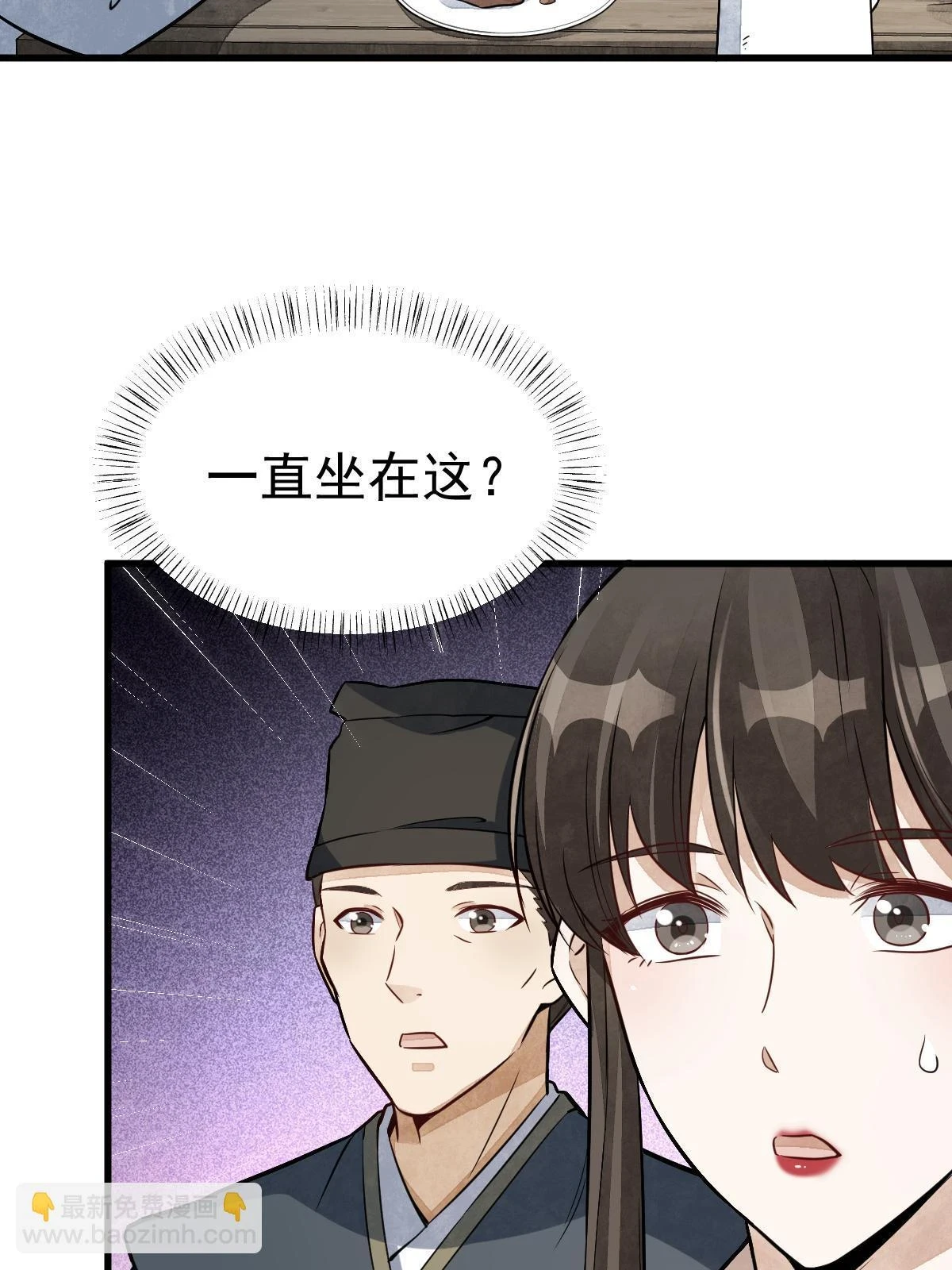 第194话 第13页