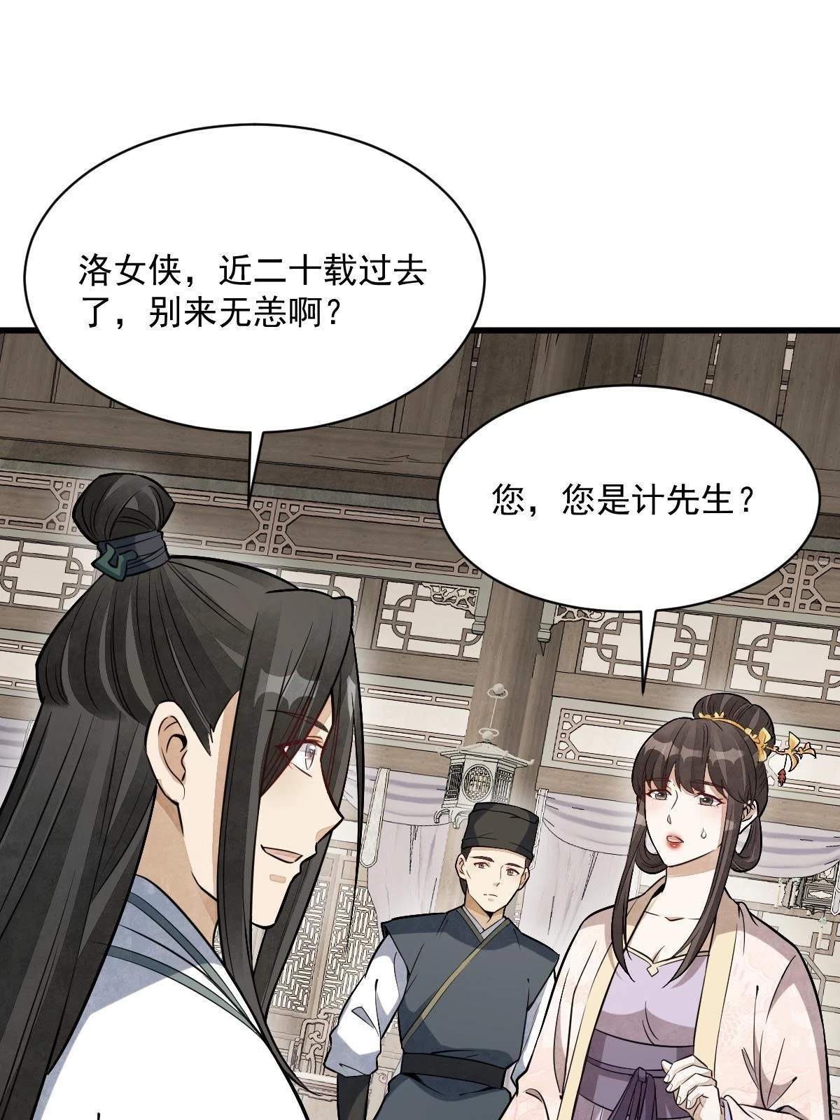 第194话 第15页