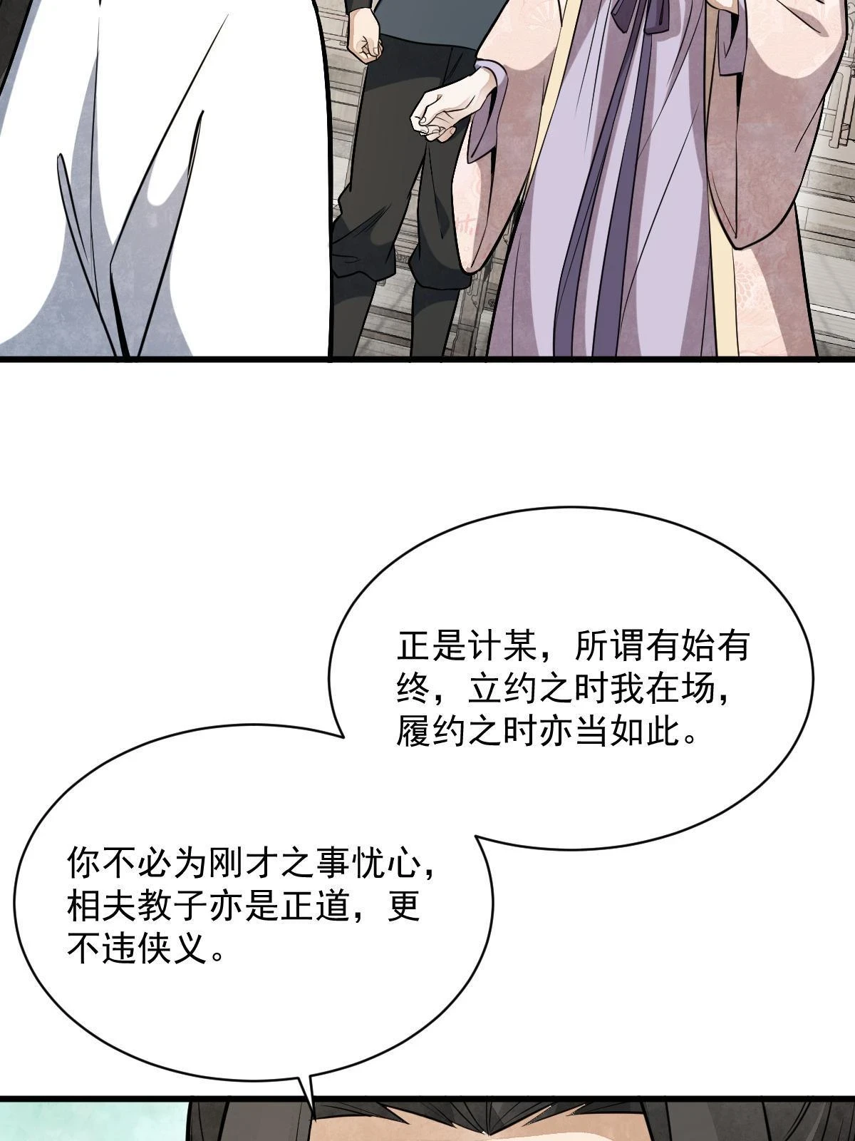 第194话 第16页