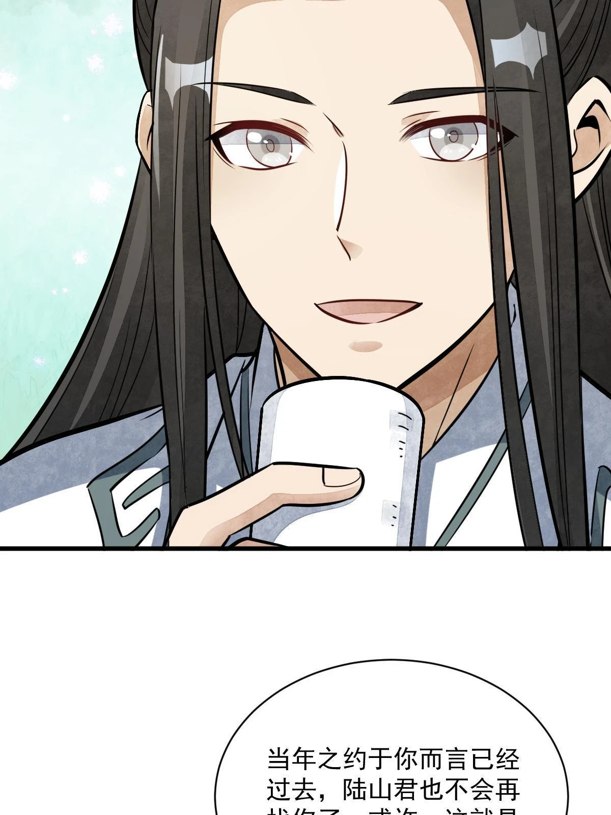 第194话 第17页