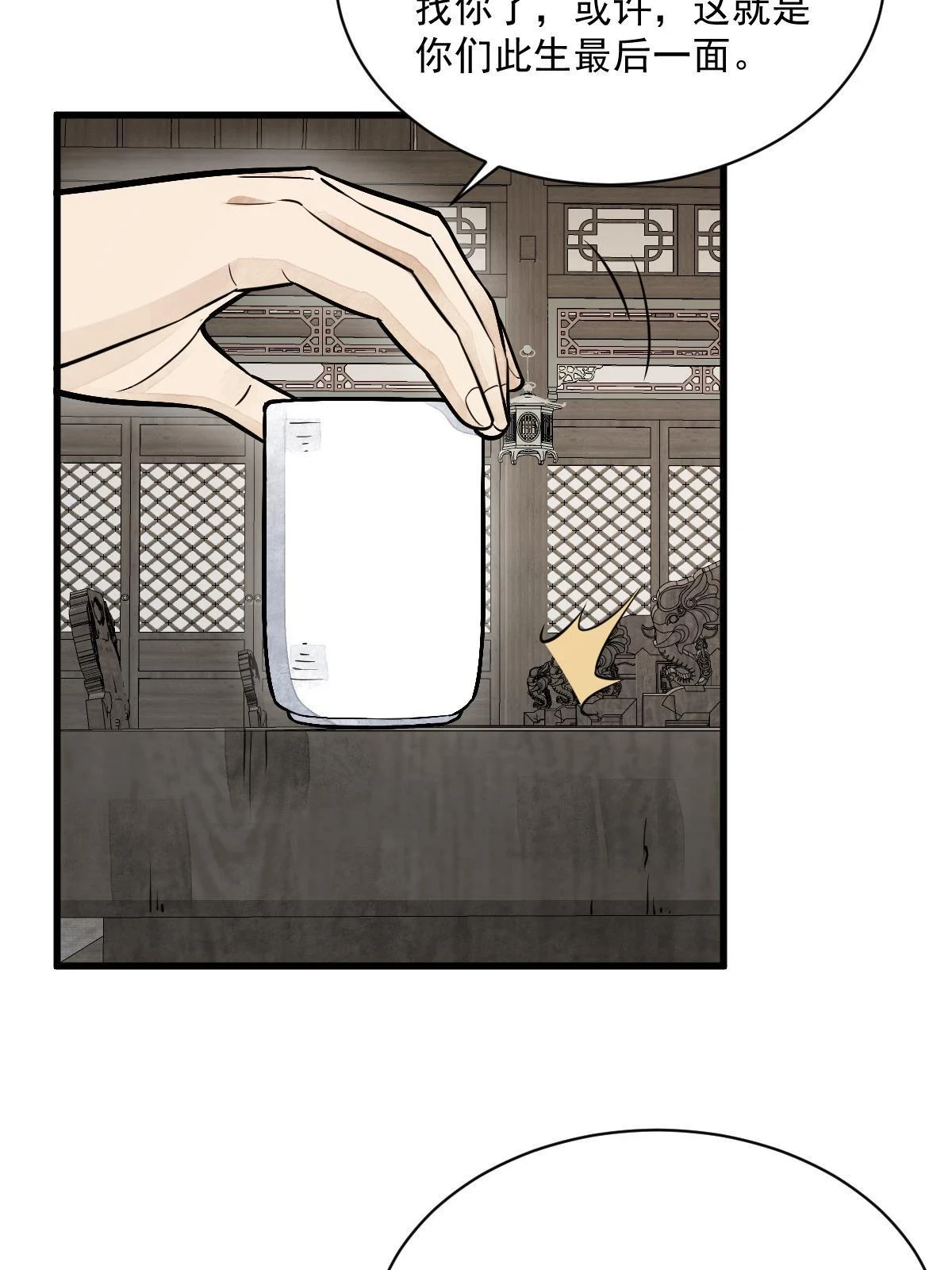 第194话 第18页