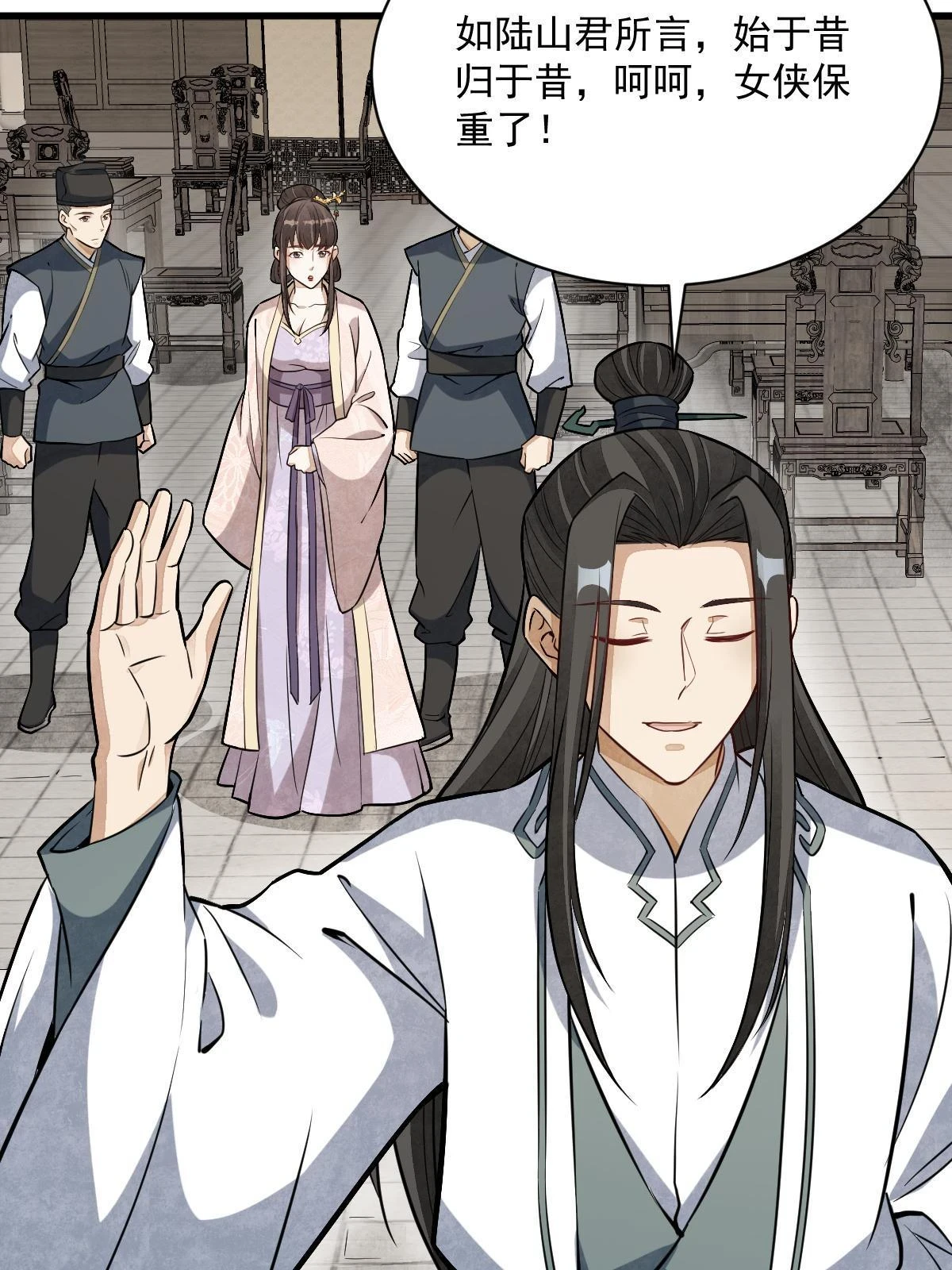 第194话 第19页
