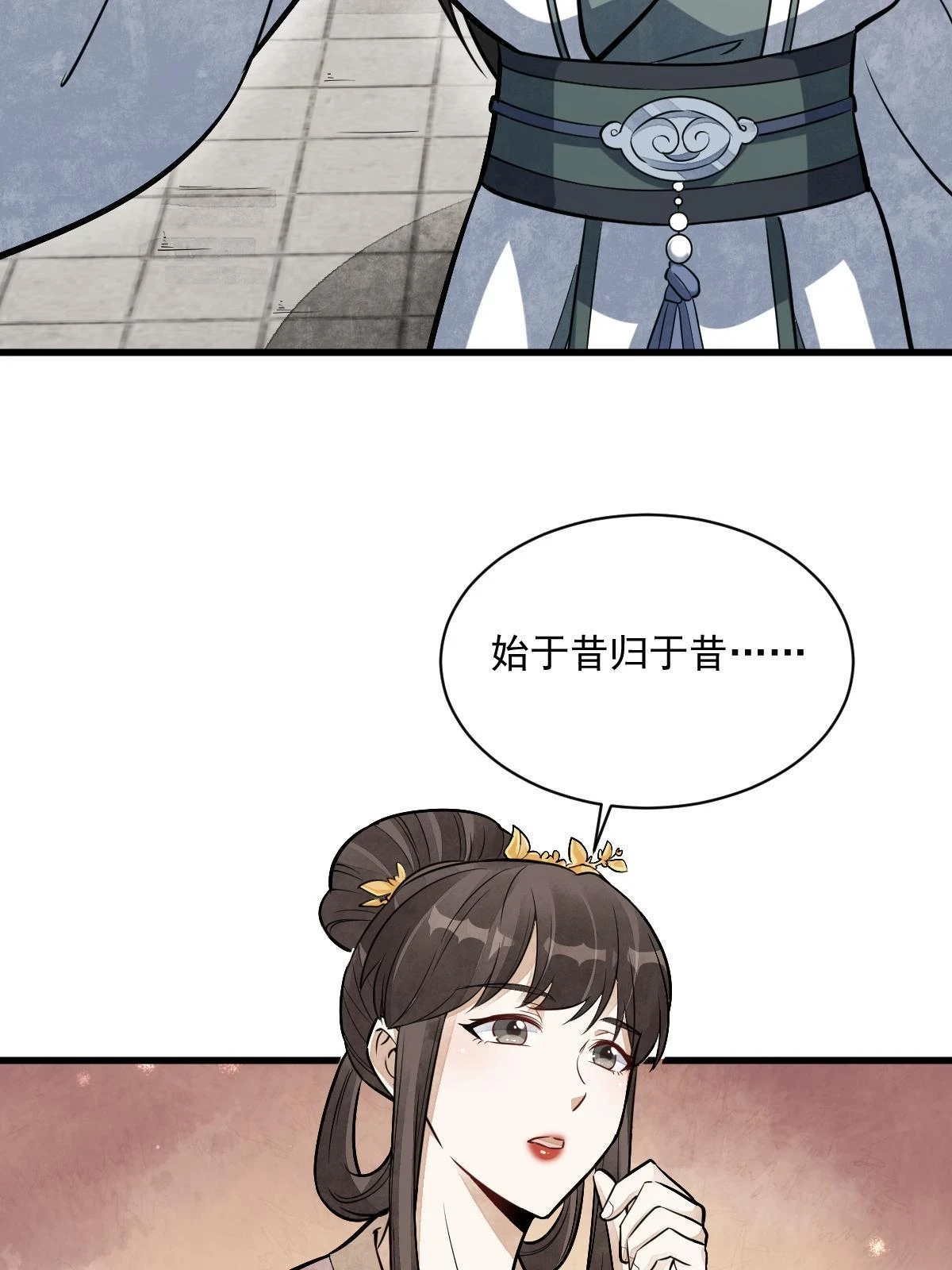第194话 第20页